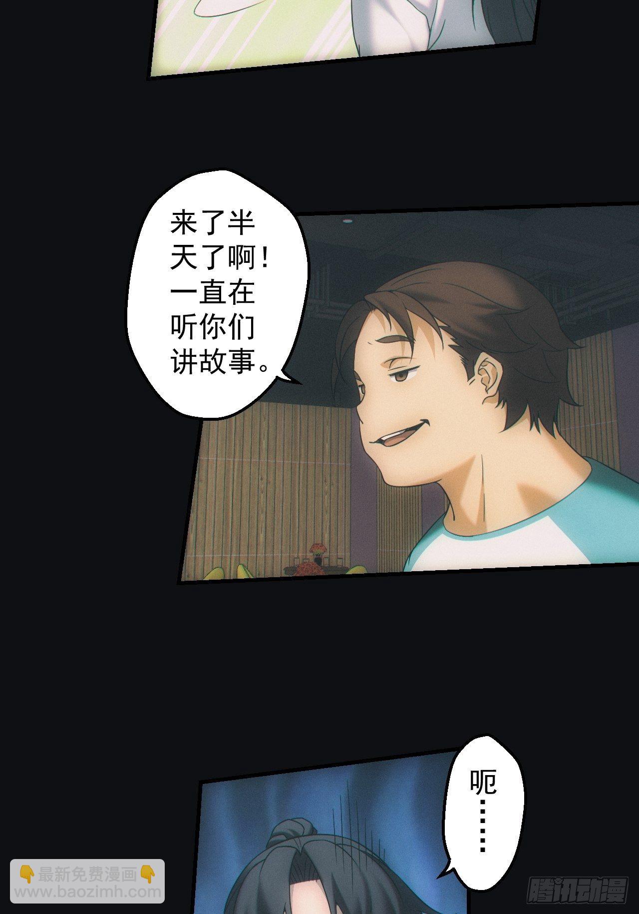 🍼都市捉妖人 出发 第12页