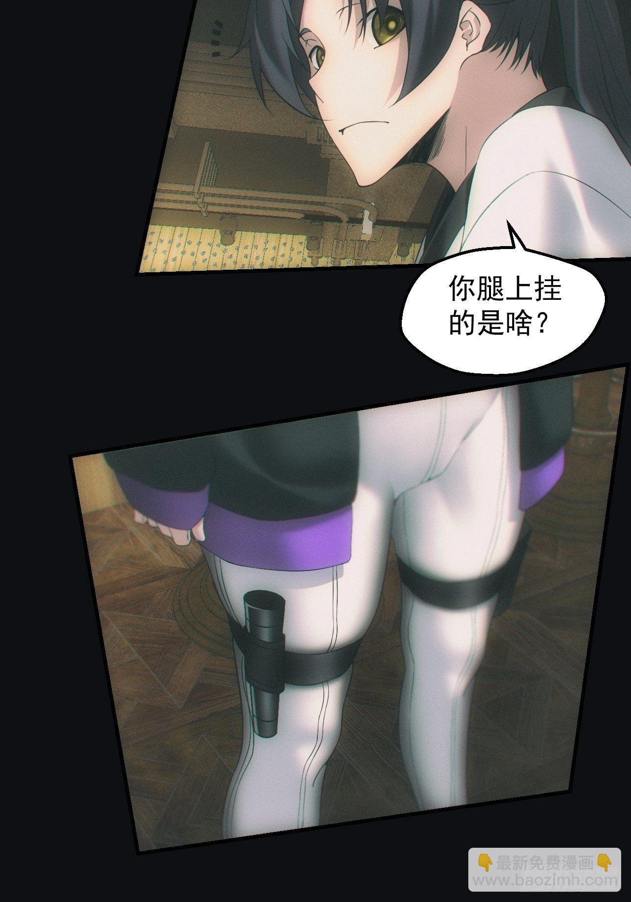 🍼都市捉妖人 出发 第15页