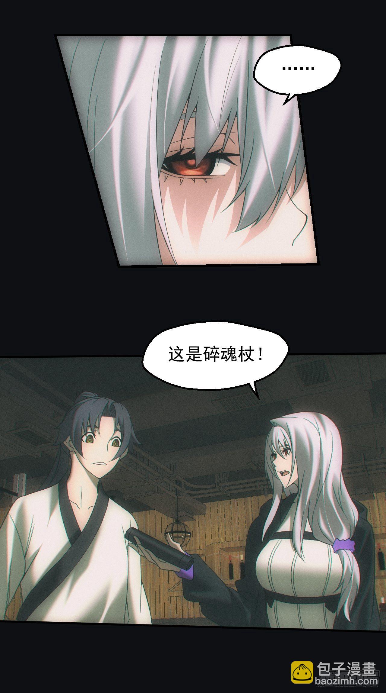 🍼都市捉妖人 出发 第16页