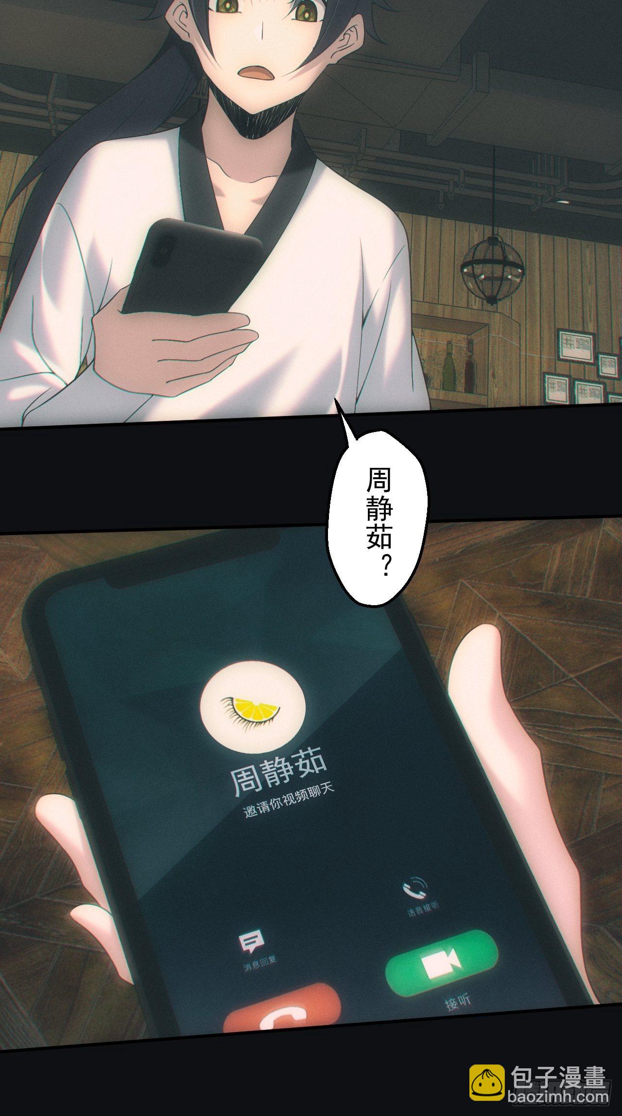 🍼都市捉妖人 出发 第19页