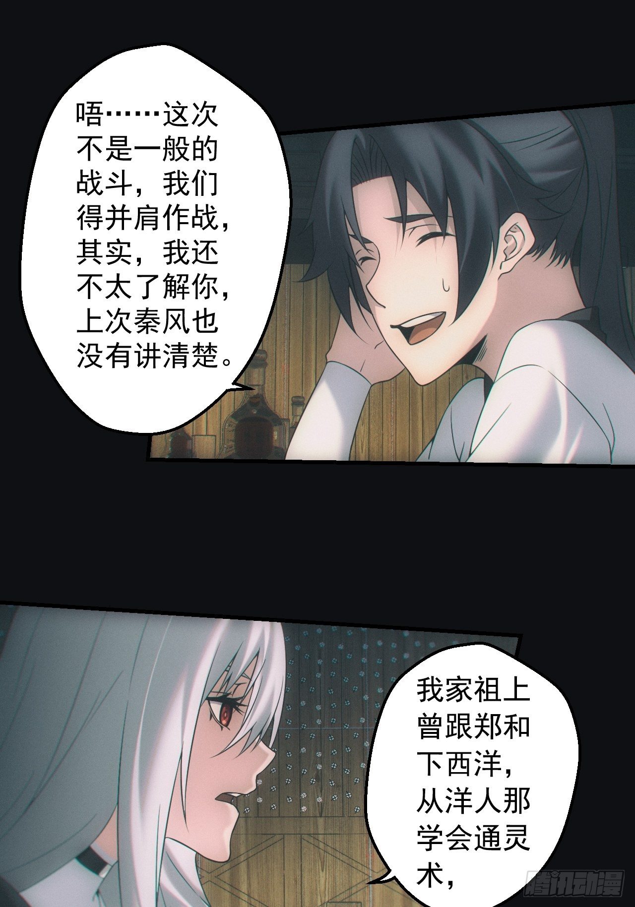 🍼都市捉妖人 出发 第2页