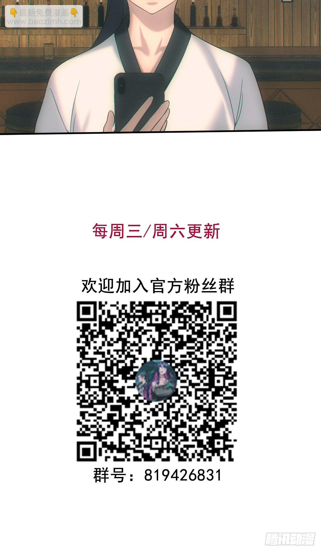 🍼都市捉妖人 出发 第28页