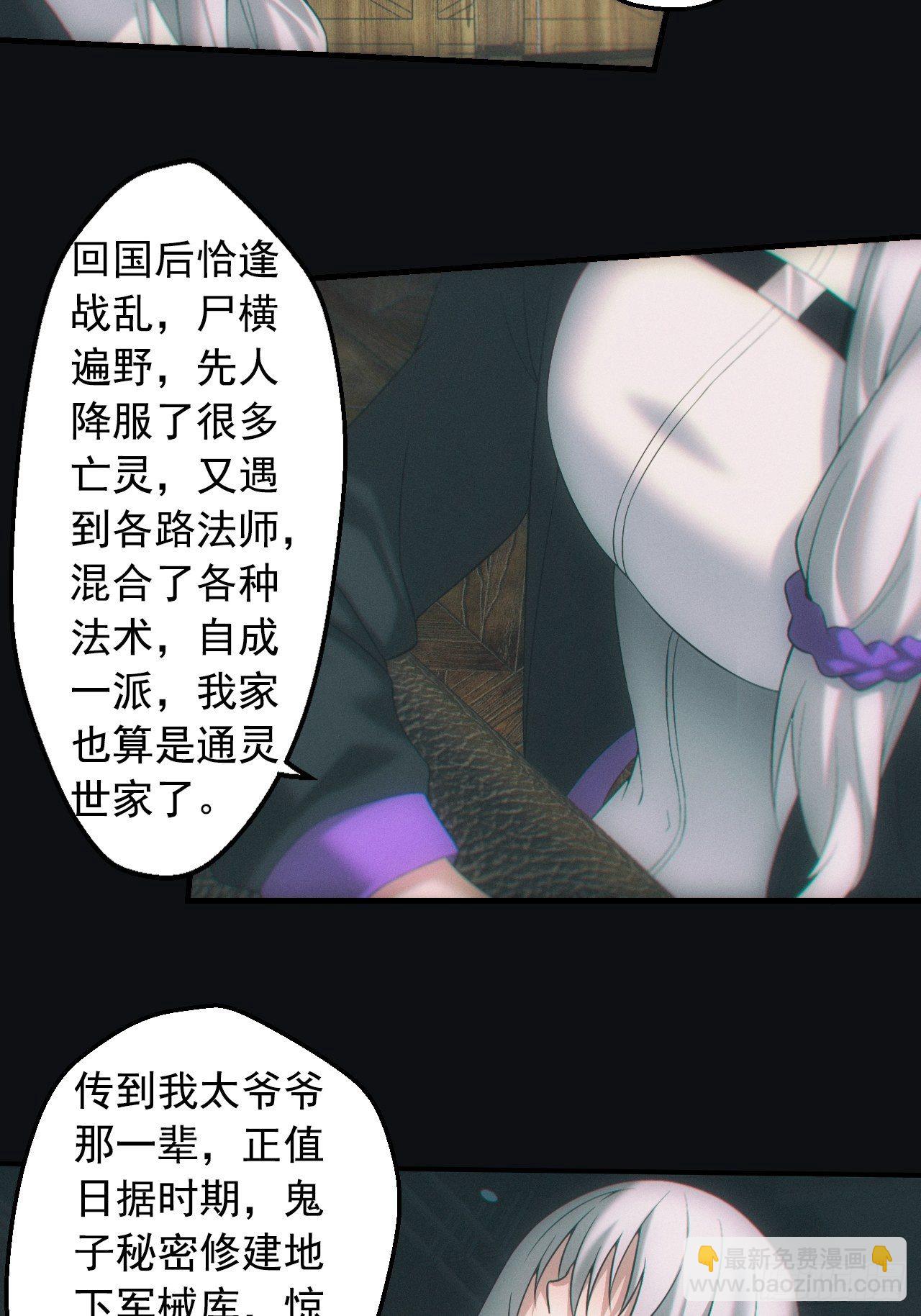 🍼都市捉妖人 出发 第3页