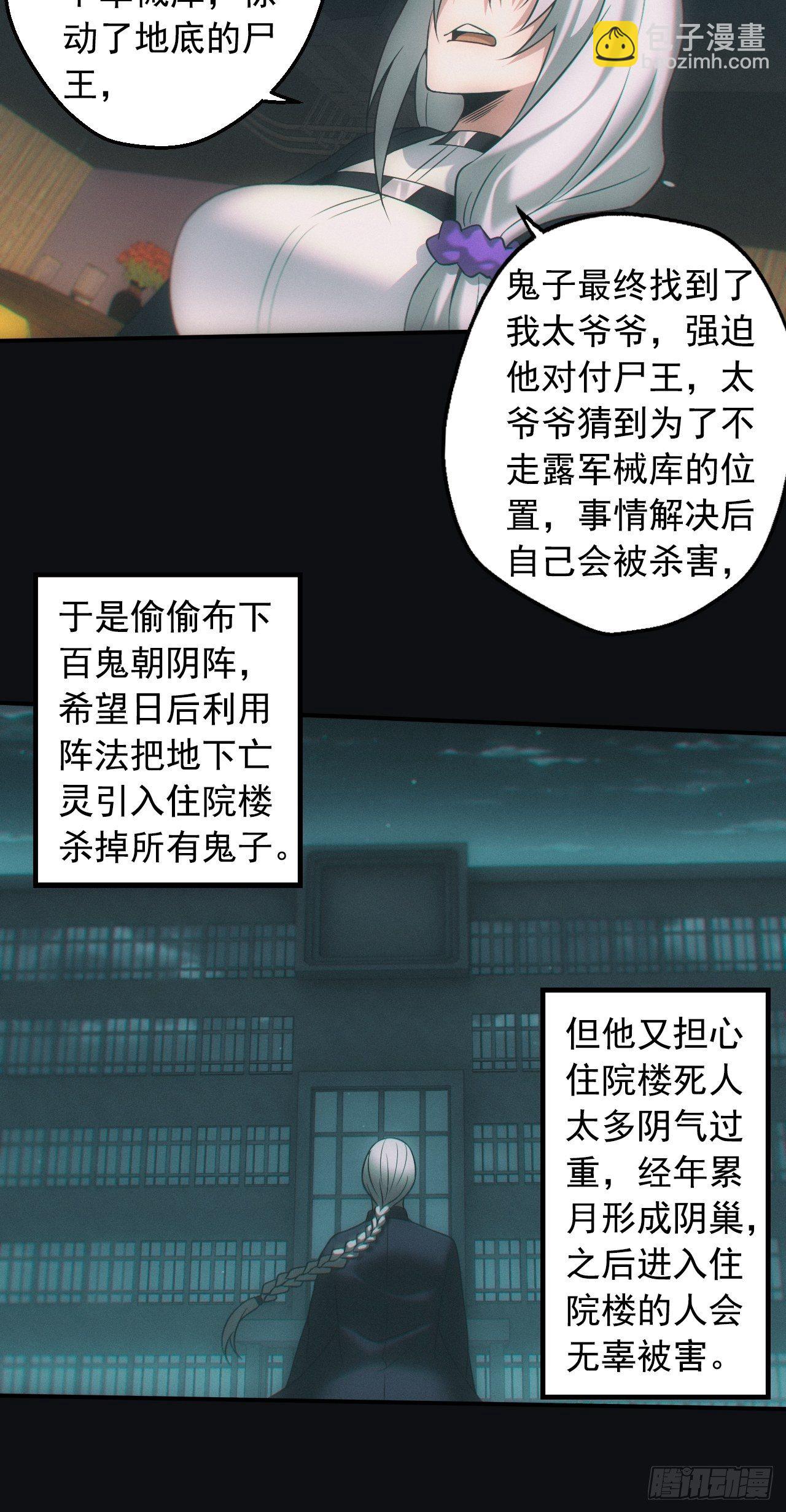 🍼都市捉妖人 出发 第4页