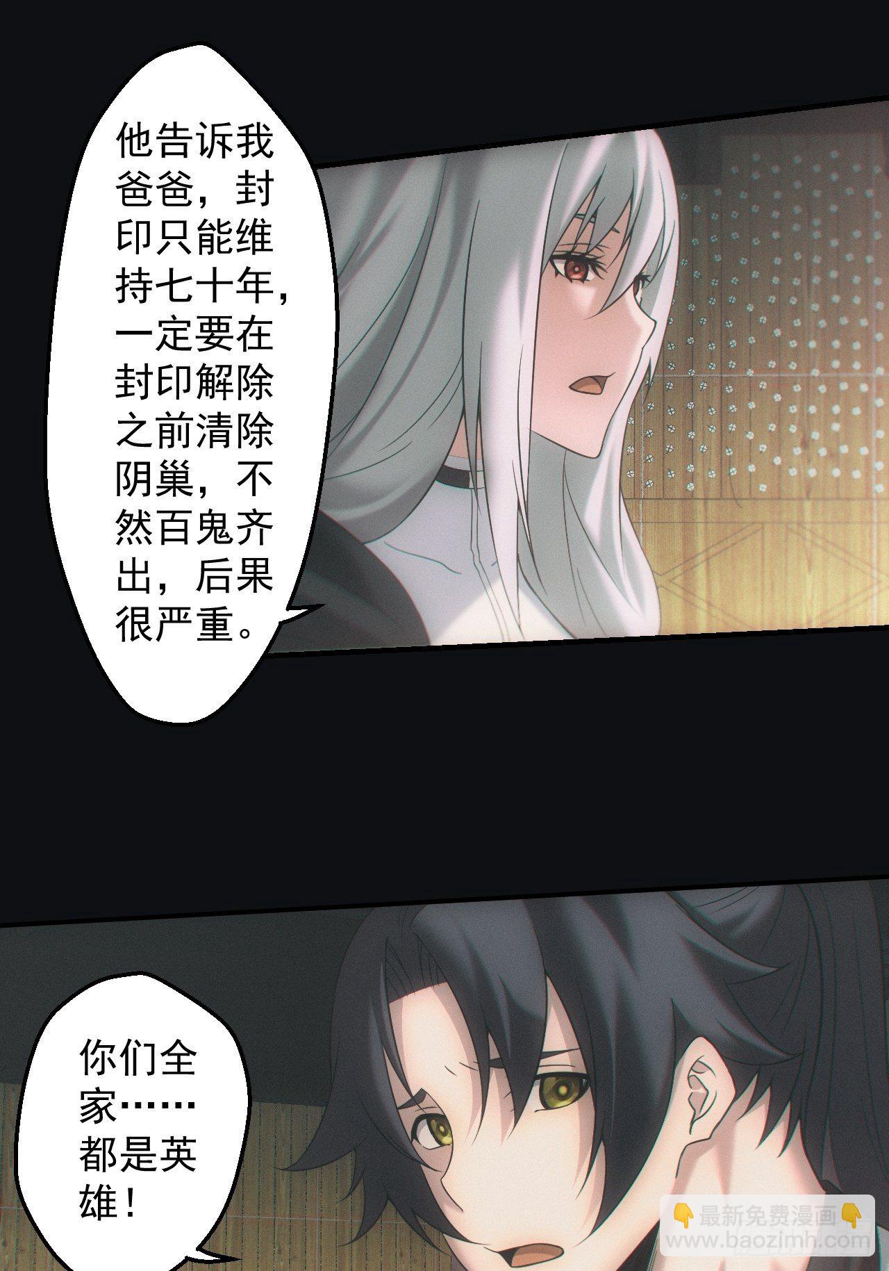 🍼都市捉妖人 出发 第8页