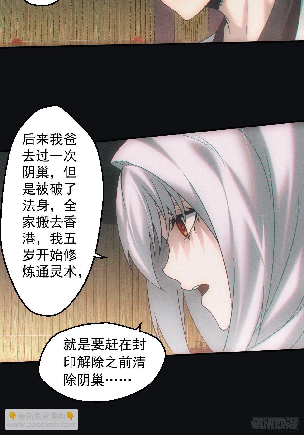 🍼都市捉妖人 出发 第9页