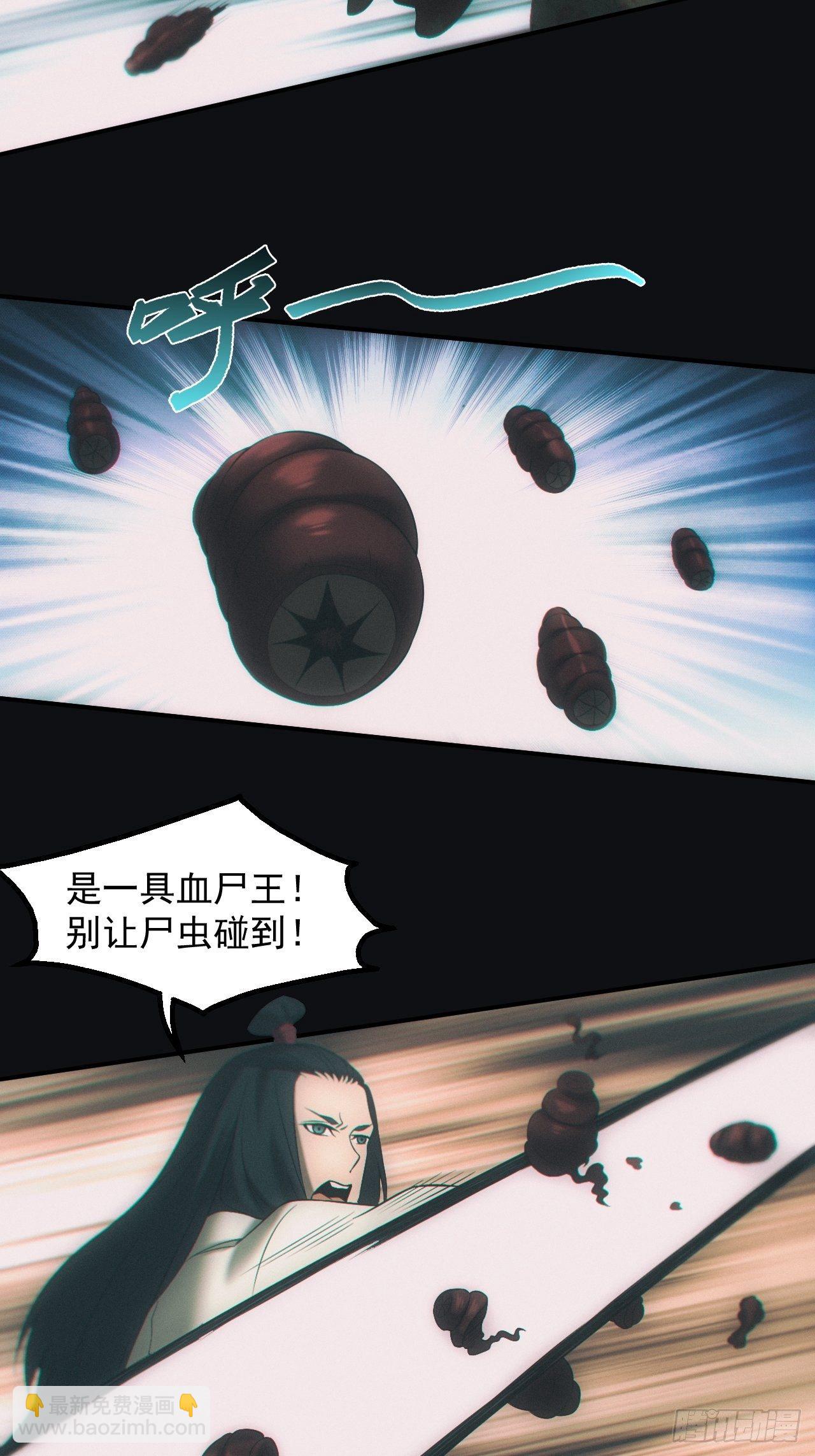 🍼都市捉妖人 逼我出大招 第10页