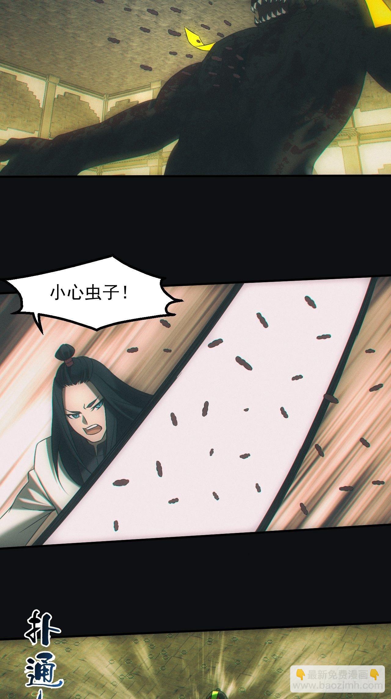 🍼都市捉妖人 逼我出大招 第16页