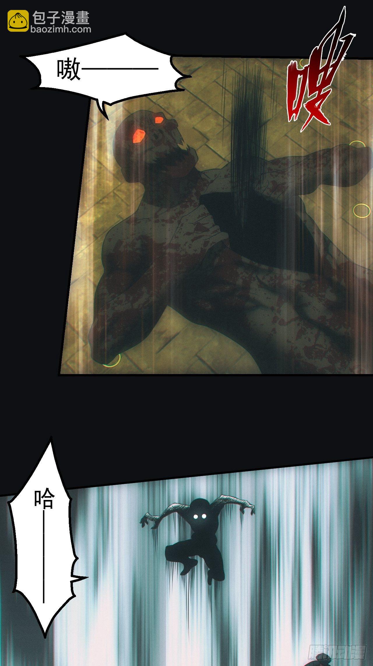 🍼都市捉妖人 逼我出大招 第18页