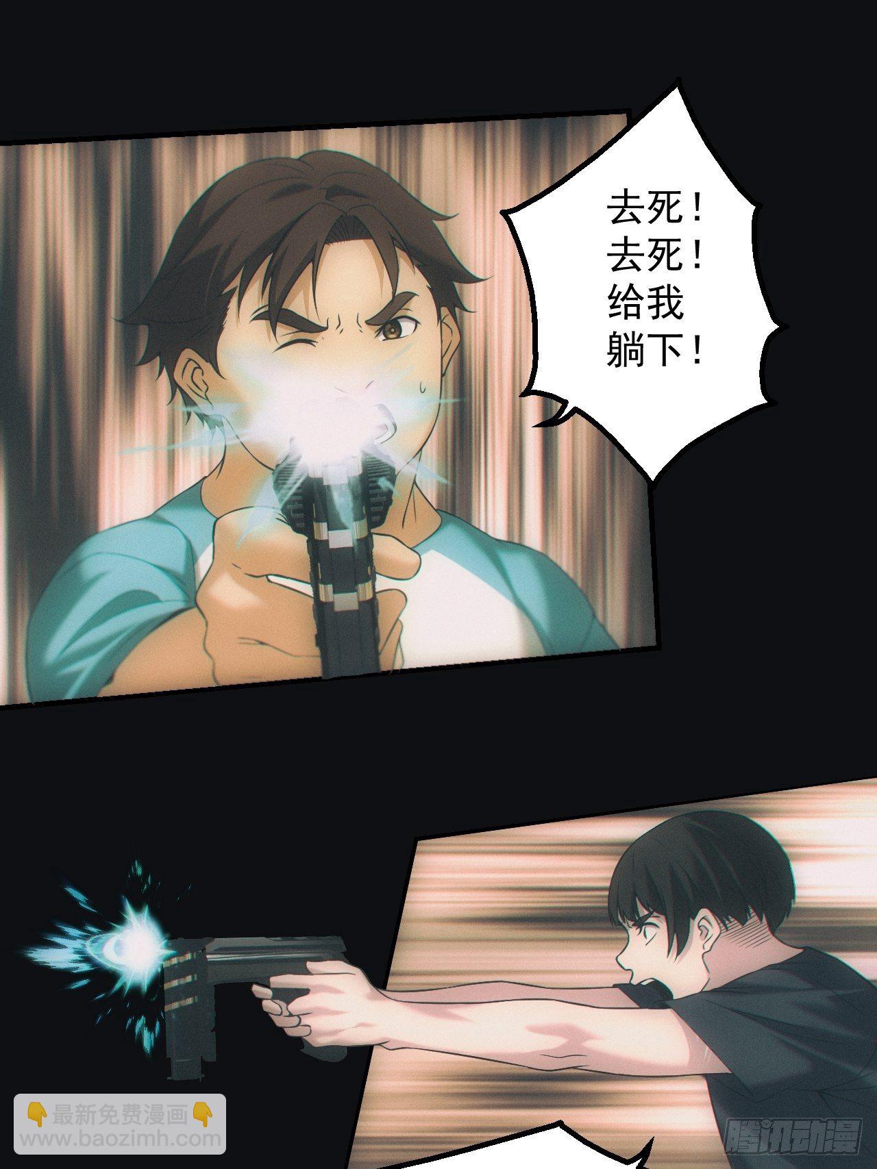 🍼都市捉妖人 逼我出大招 第2页