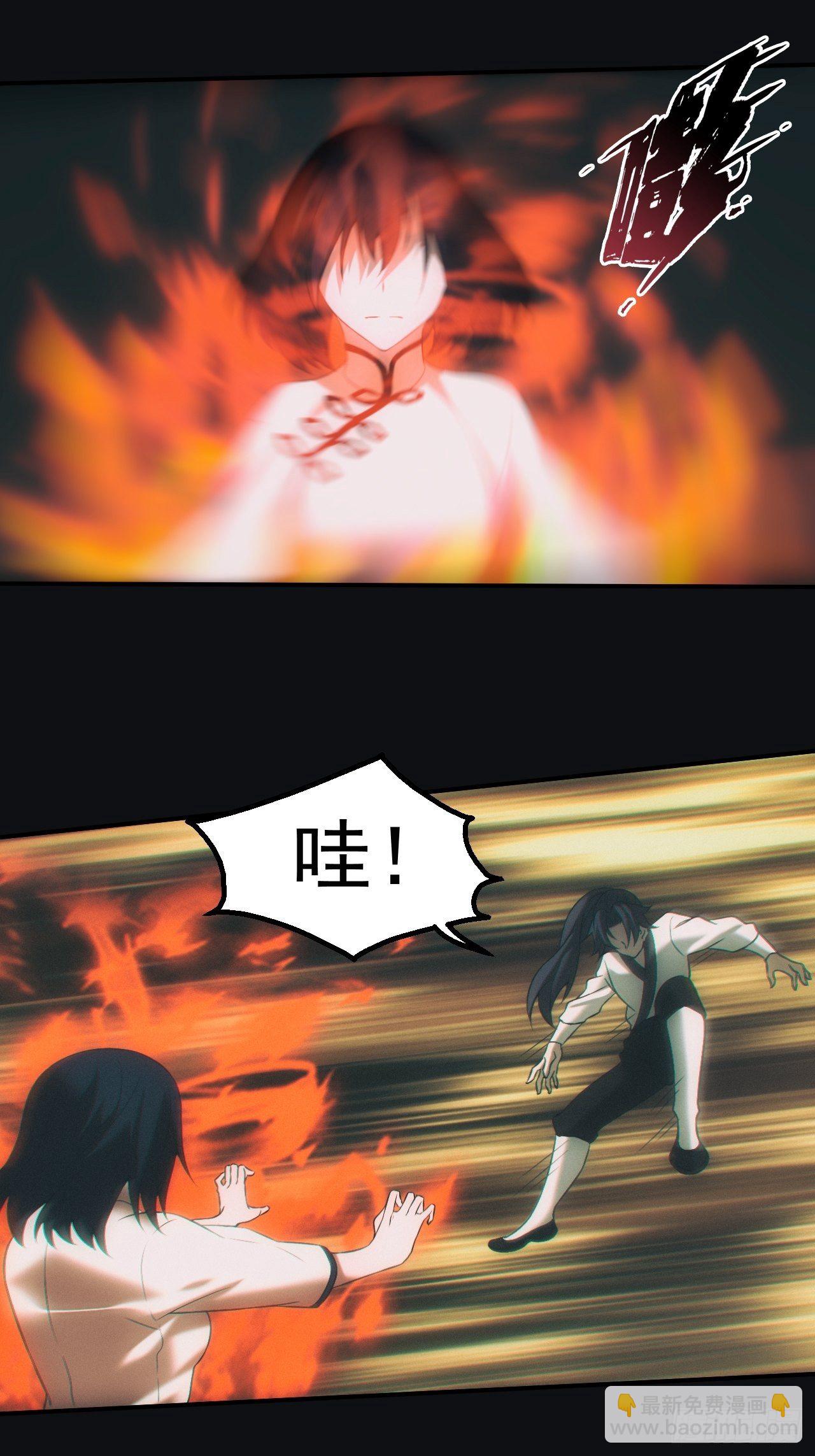 🍼都市捉妖人 逼我出大招 第6页