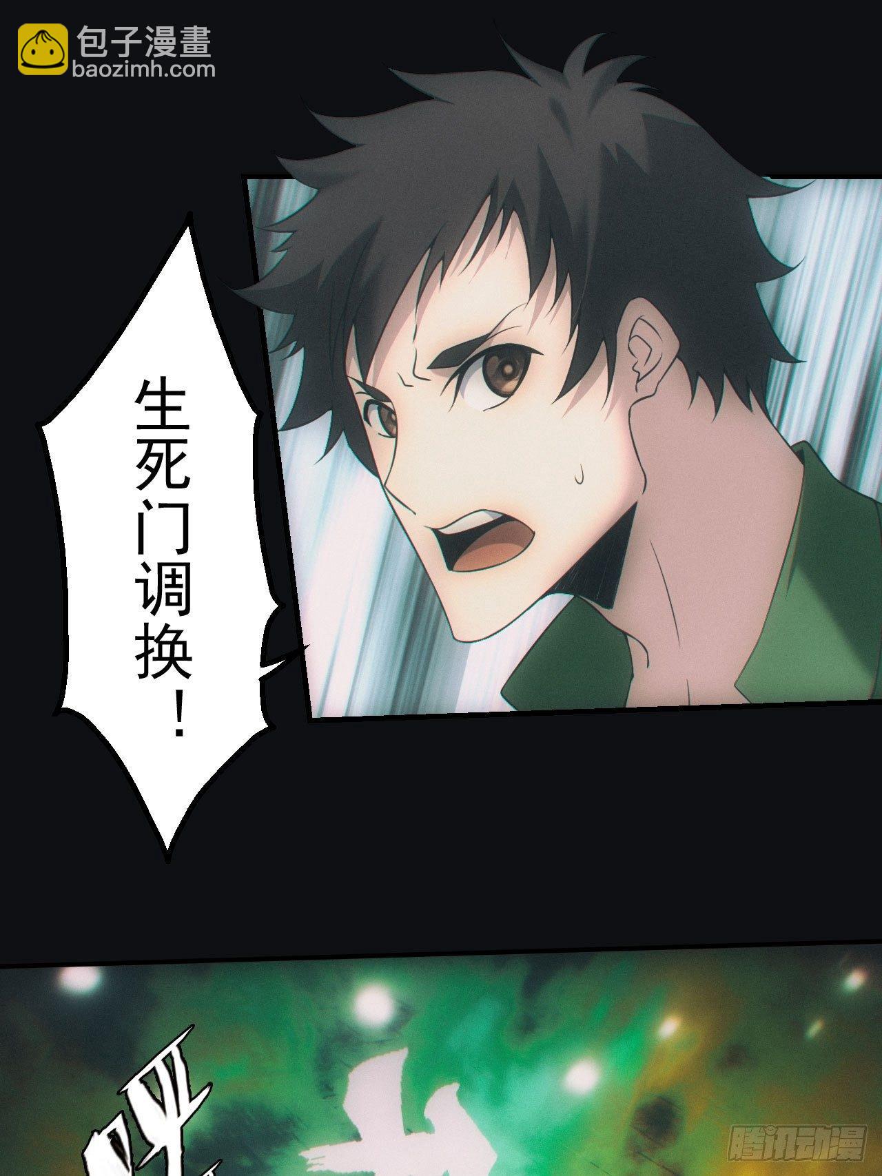 🍼都市捉妖人 带你回去 第13页