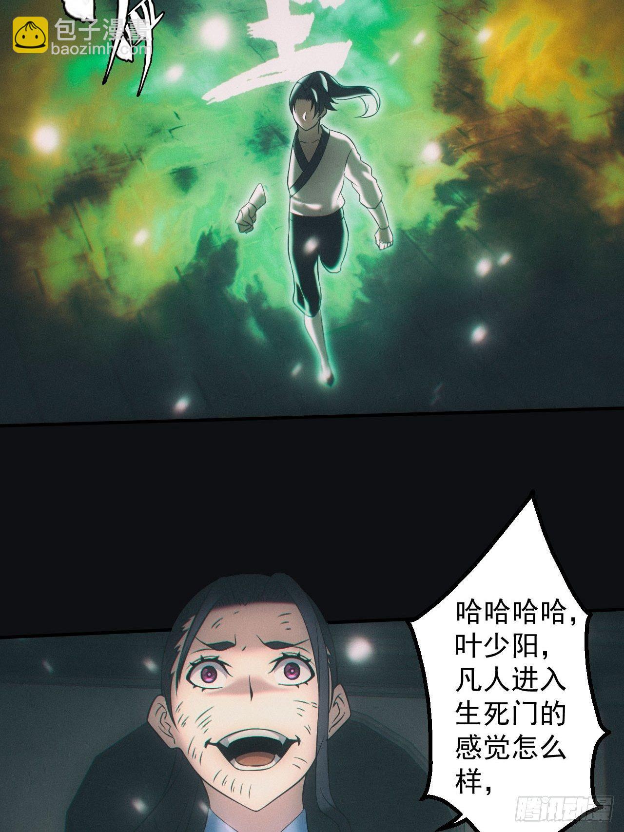 🍼都市捉妖人 带你回去 第14页