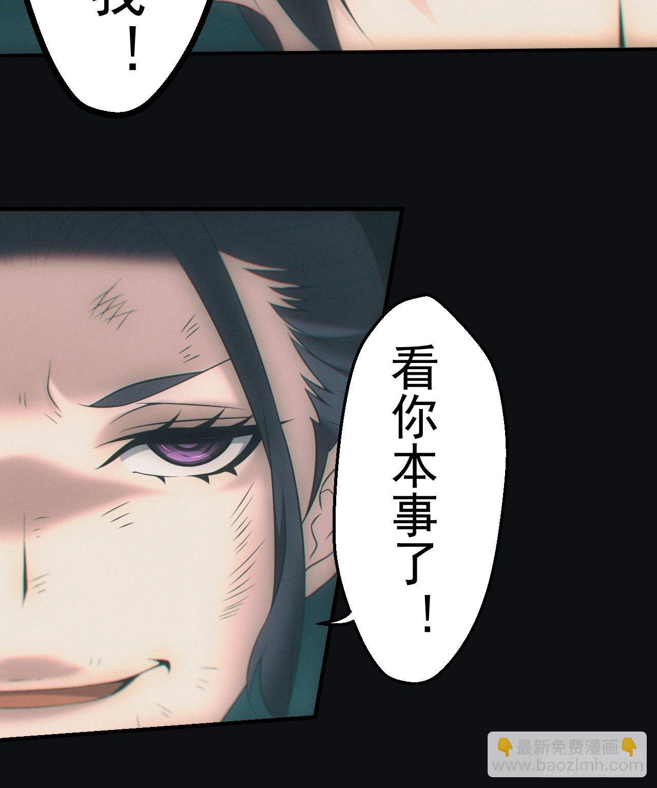 🍼都市捉妖人 带你回去 第16页