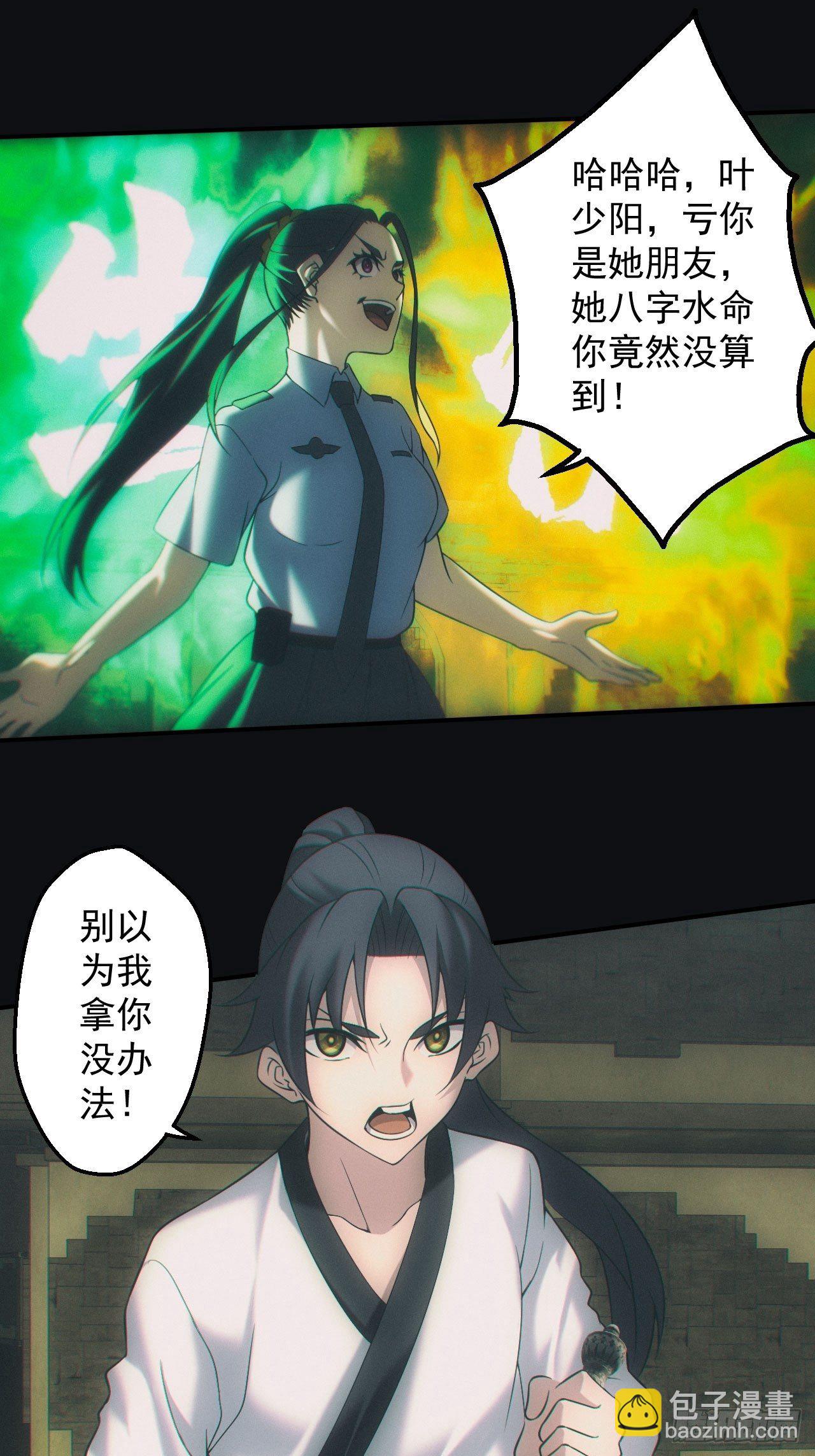 🍼都市捉妖人 带你回去 第2页
