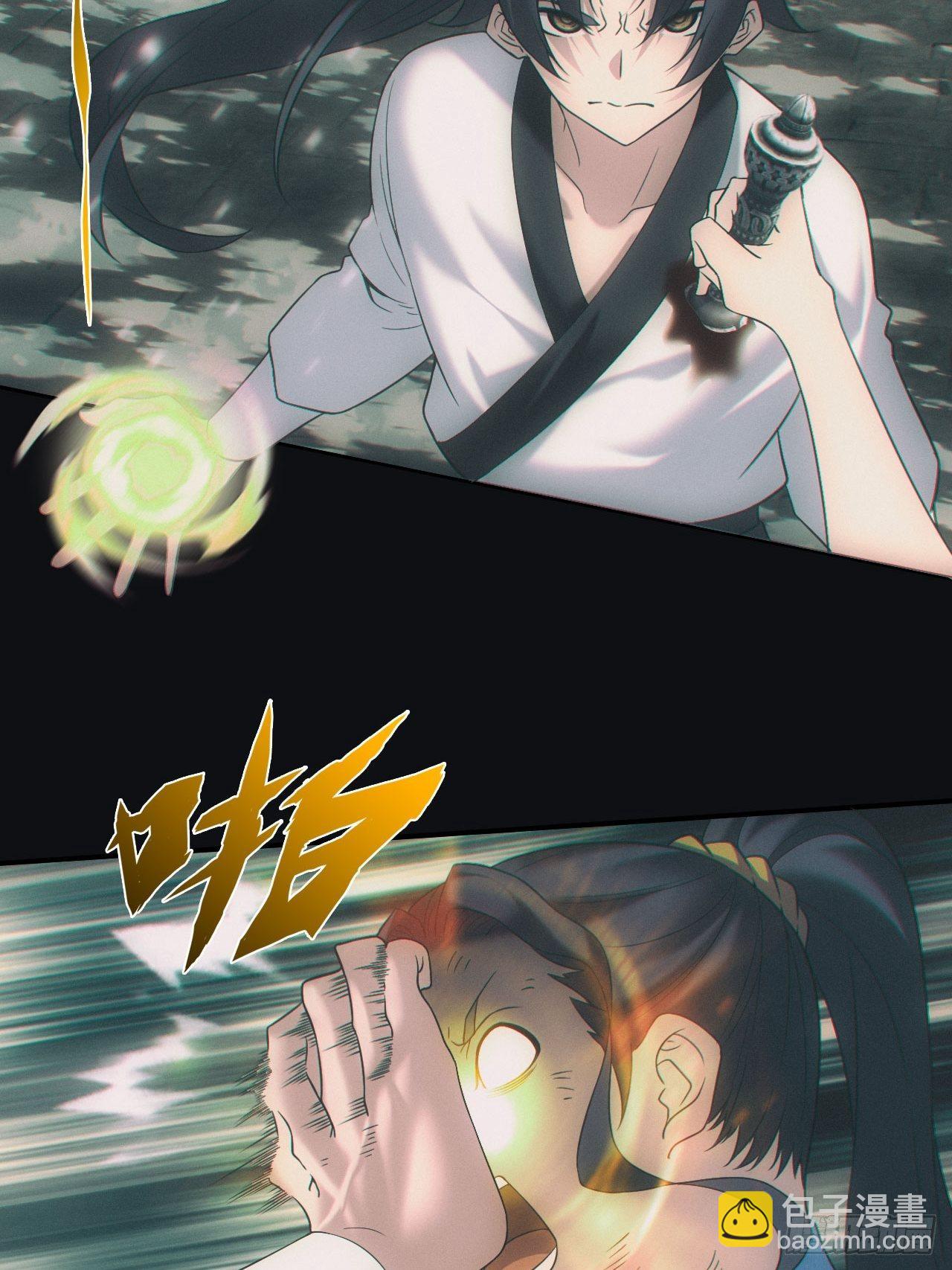 🍼都市捉妖人 带你回去 第22页