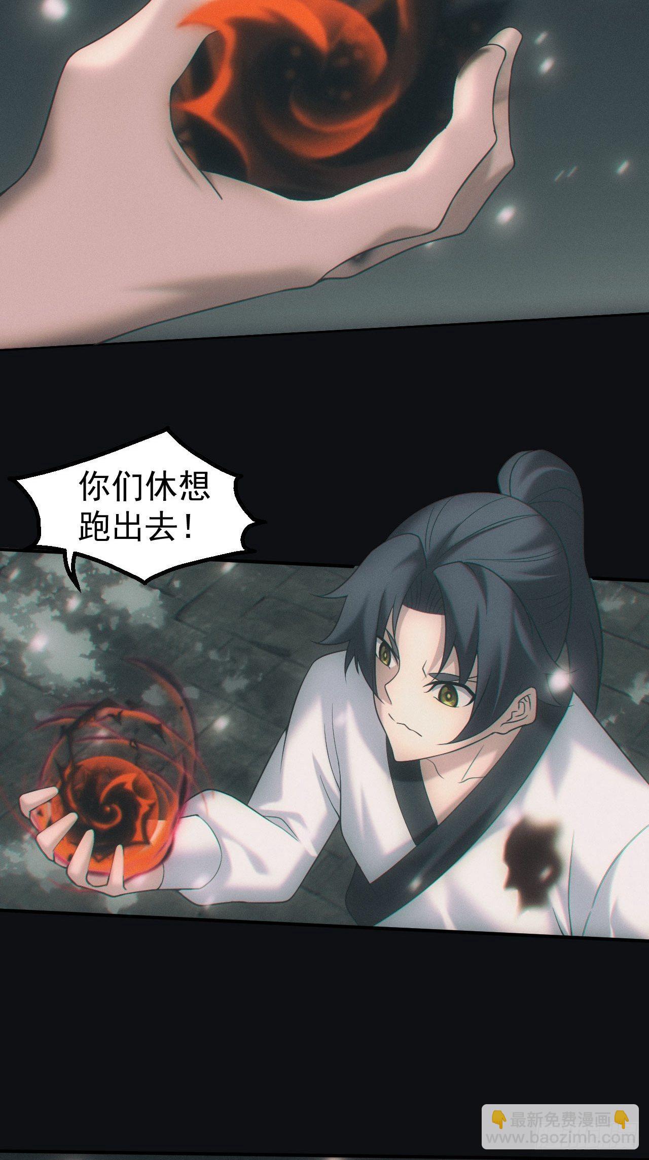🍼都市捉妖人 带你回去 第26页