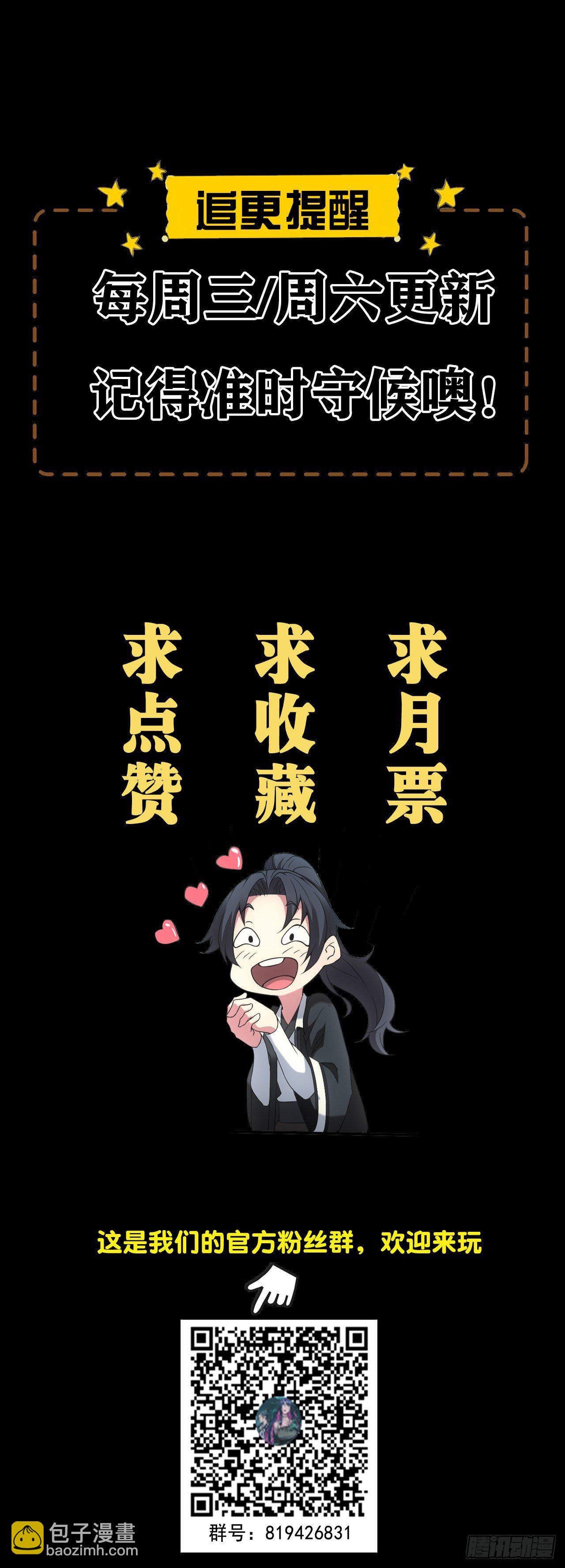 🍼都市捉妖人 带你回去 第31页