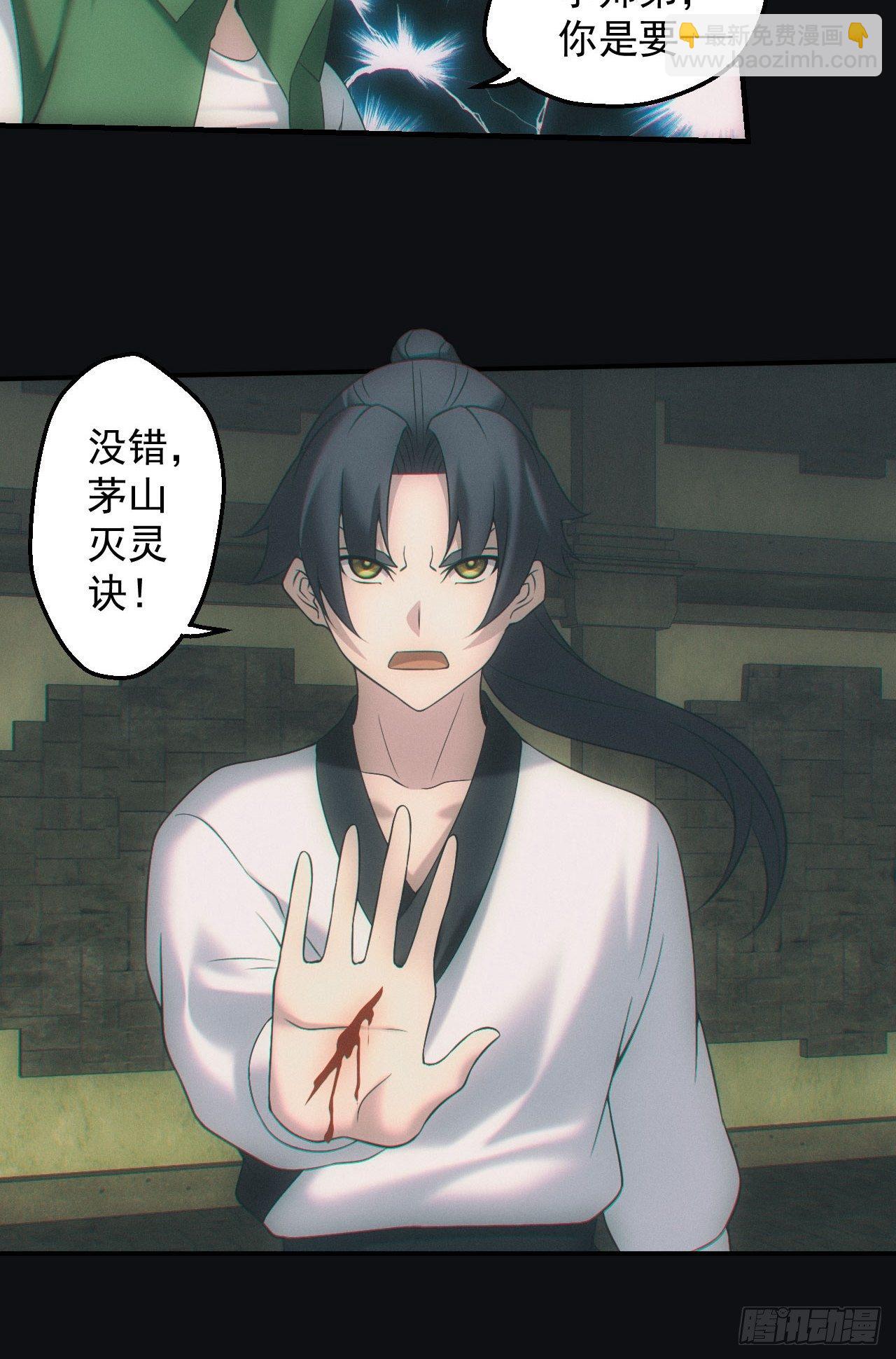 🍼都市捉妖人 带你回去 第4页