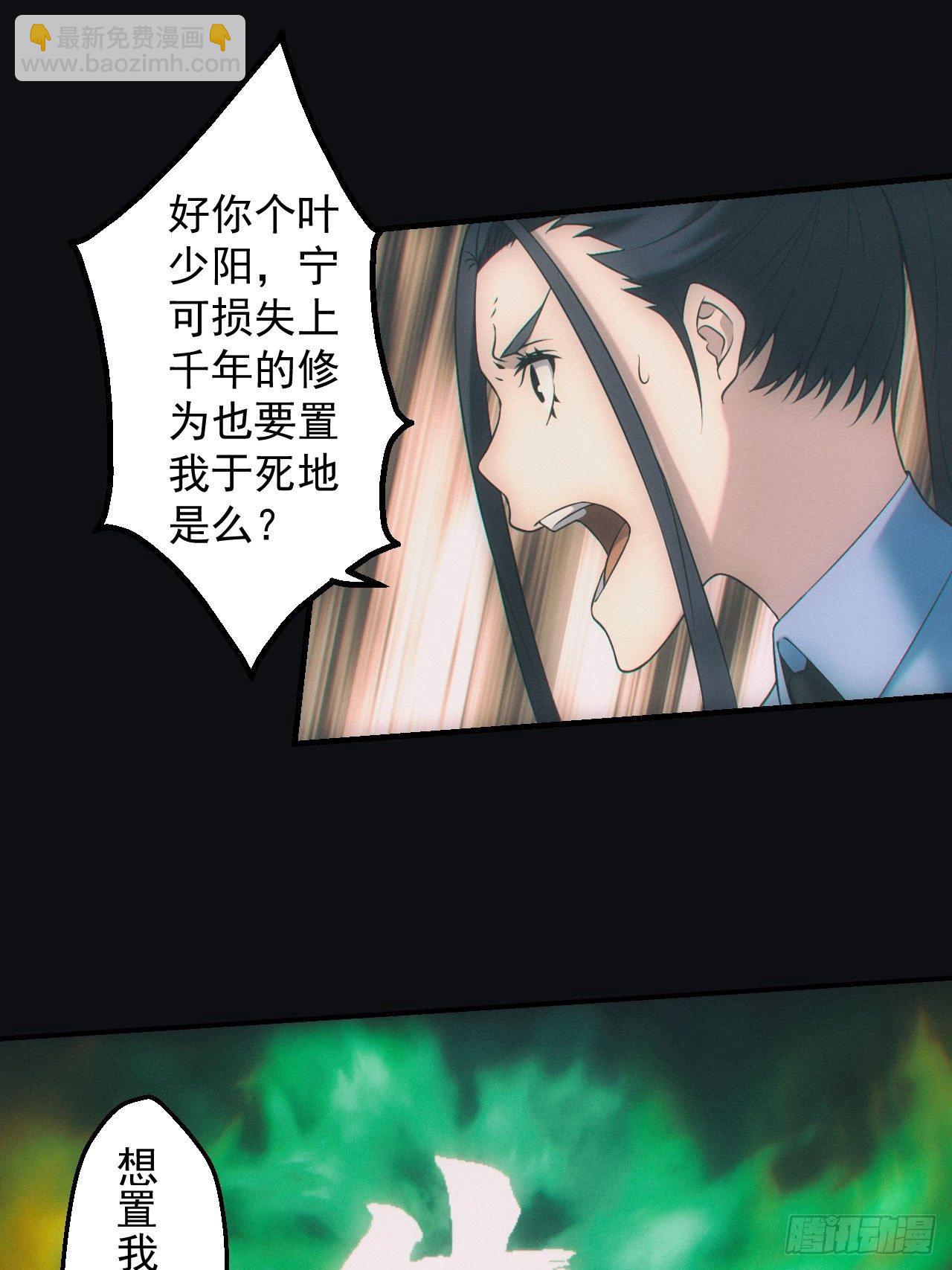 🍼都市捉妖人 带你回去 第5页