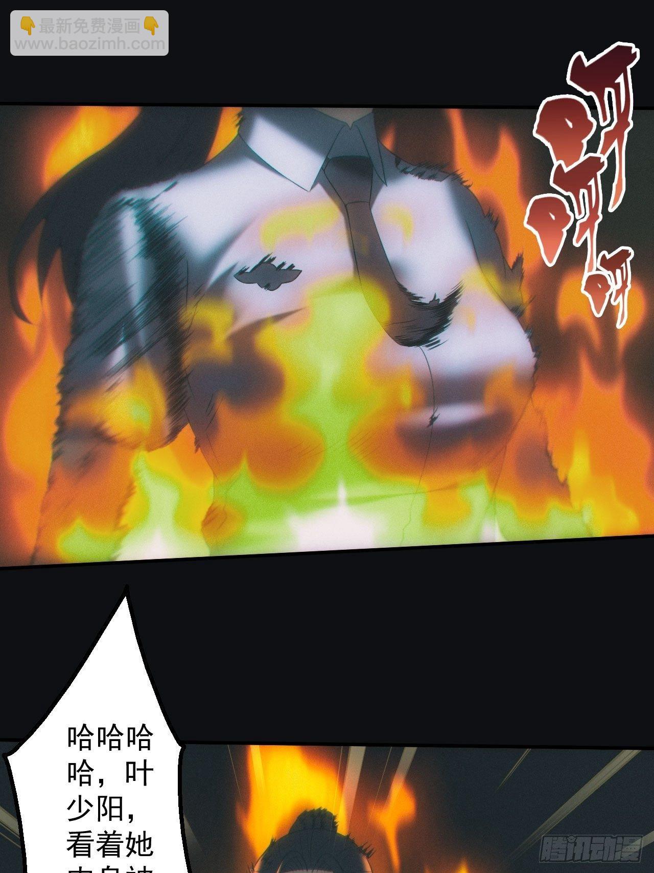🍼都市捉妖人 带你回去 第9页