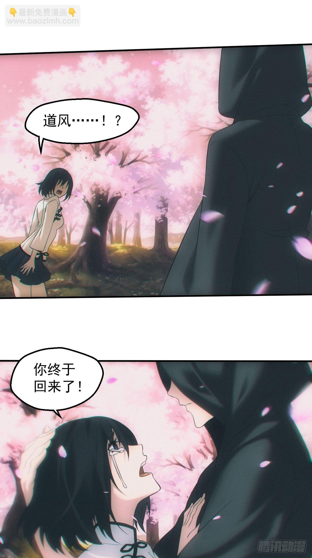 🍼都市捉妖人 尘埃落定 第17页