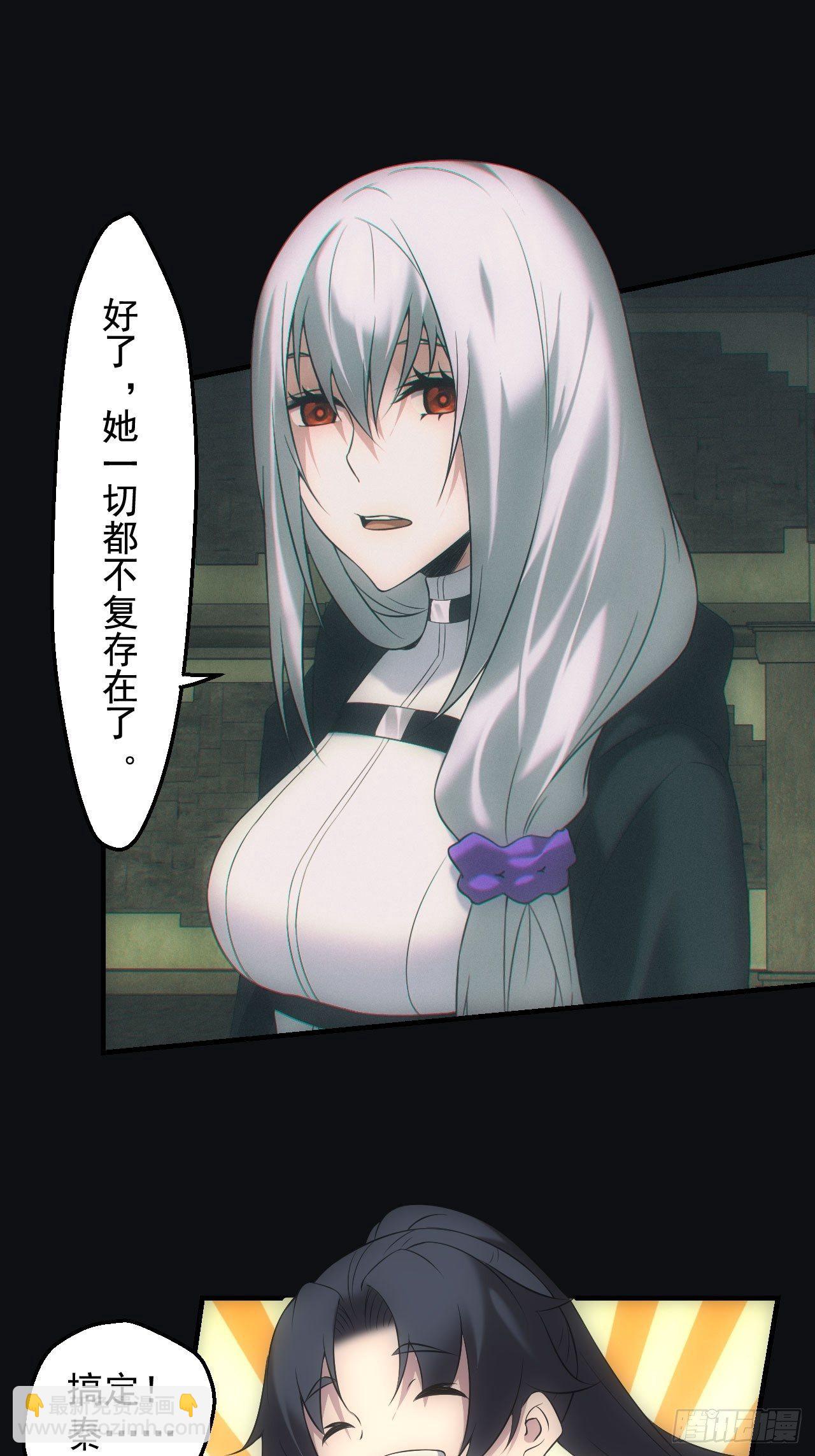 🍼都市捉妖人 尘埃落定 第23页