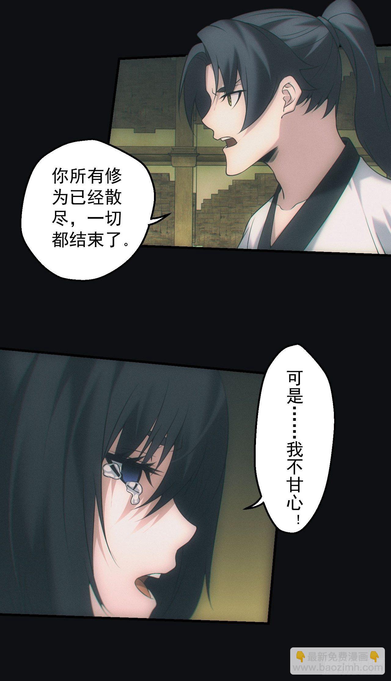 🍼都市捉妖人 尘埃落定 第7页