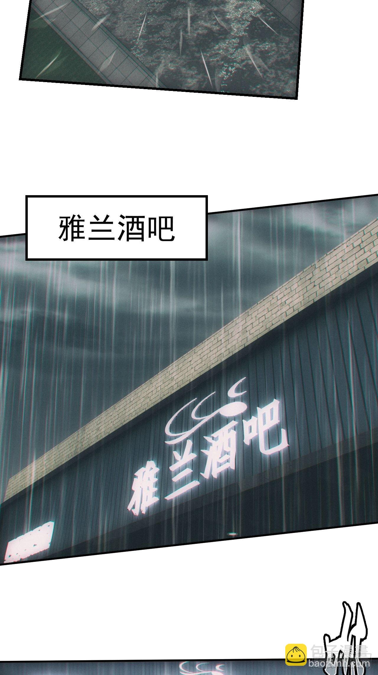 🍼都市捉妖人 我喜欢你 第14页