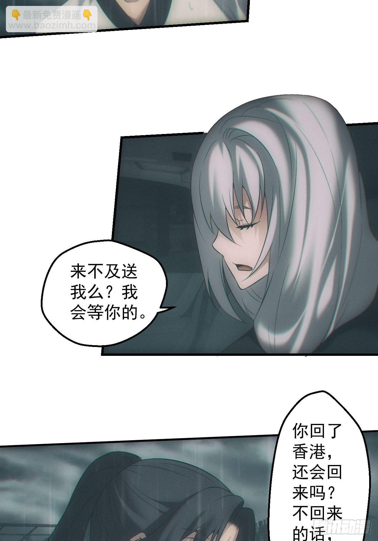 🍼都市捉妖人 我喜欢你 第17页