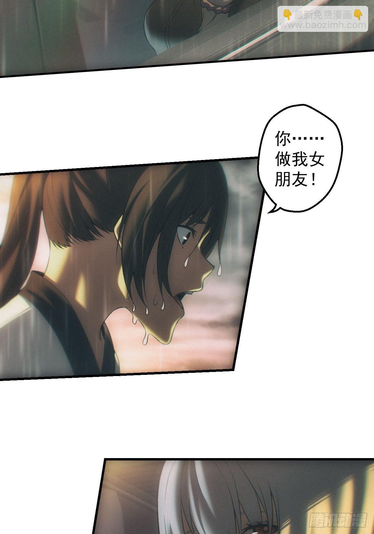 🍼都市捉妖人 我喜欢你 第26页