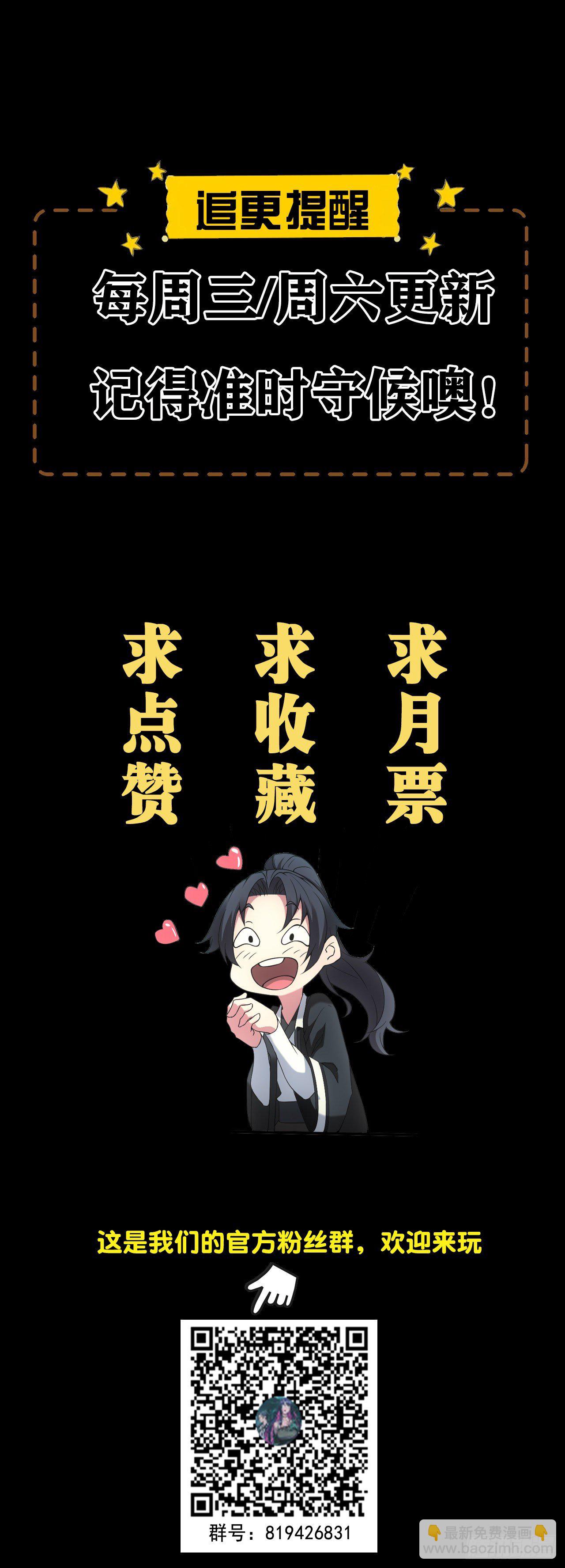 🍼都市捉妖人 我喜欢你 第28页