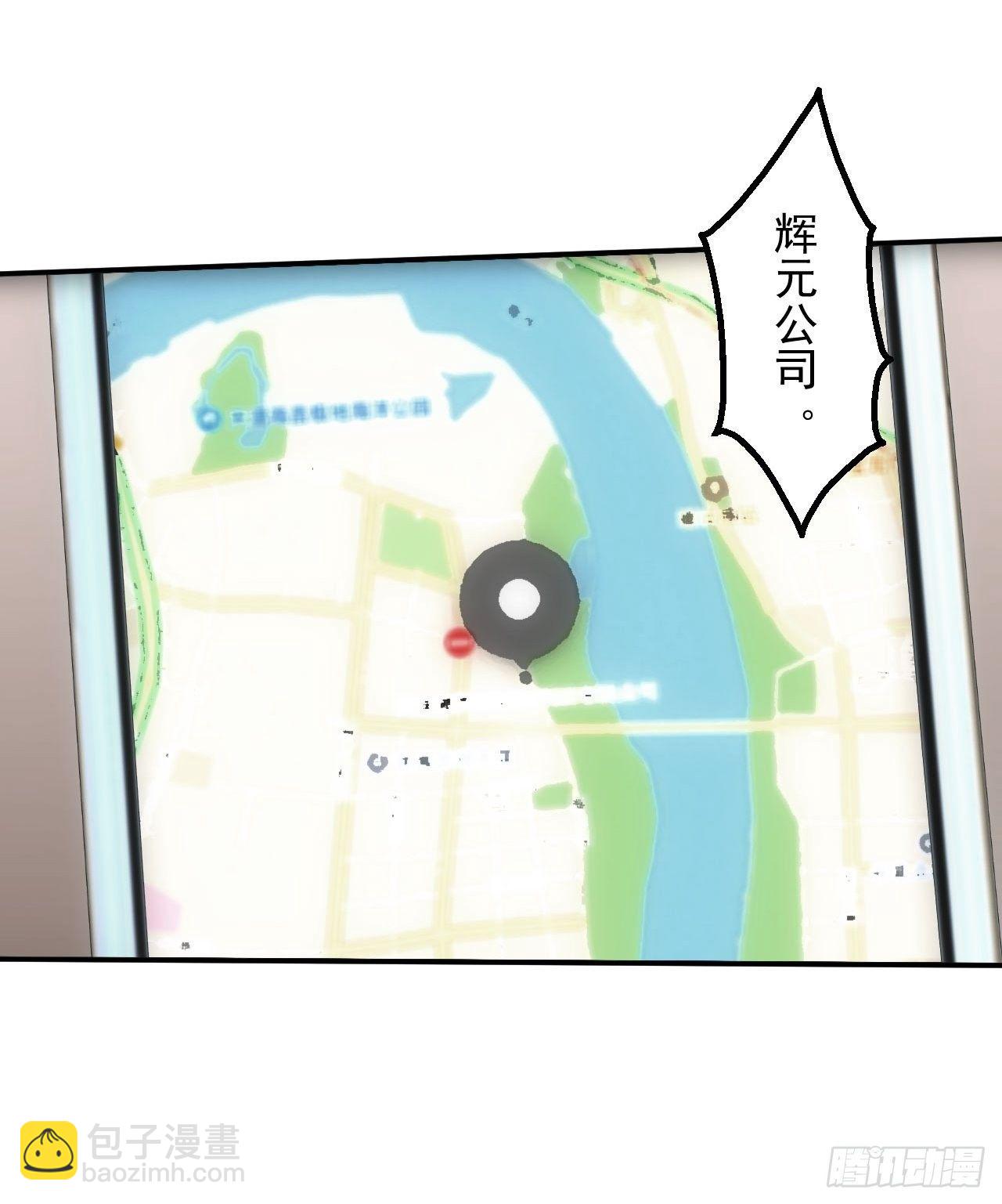 🍼都市捉妖人 我喜欢你 第9页