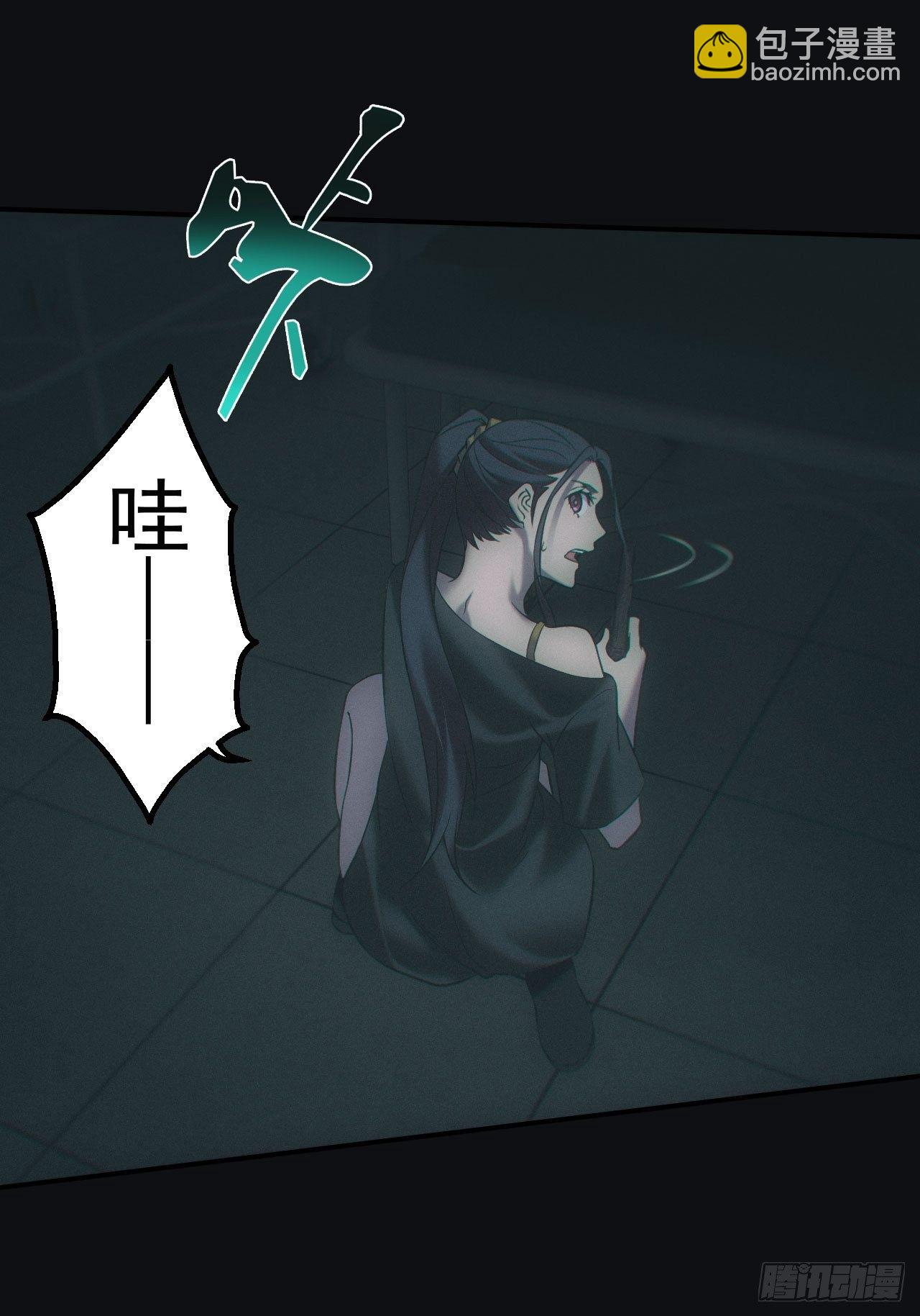 🍼都市捉妖人 消失的尸体 第11页