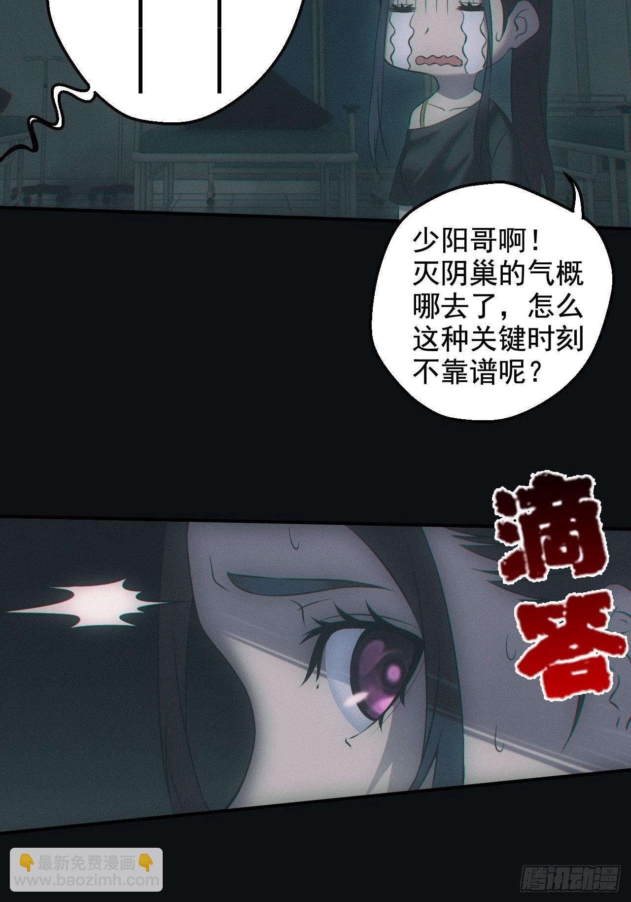 🍼都市捉妖人 消失的尸体 第13页