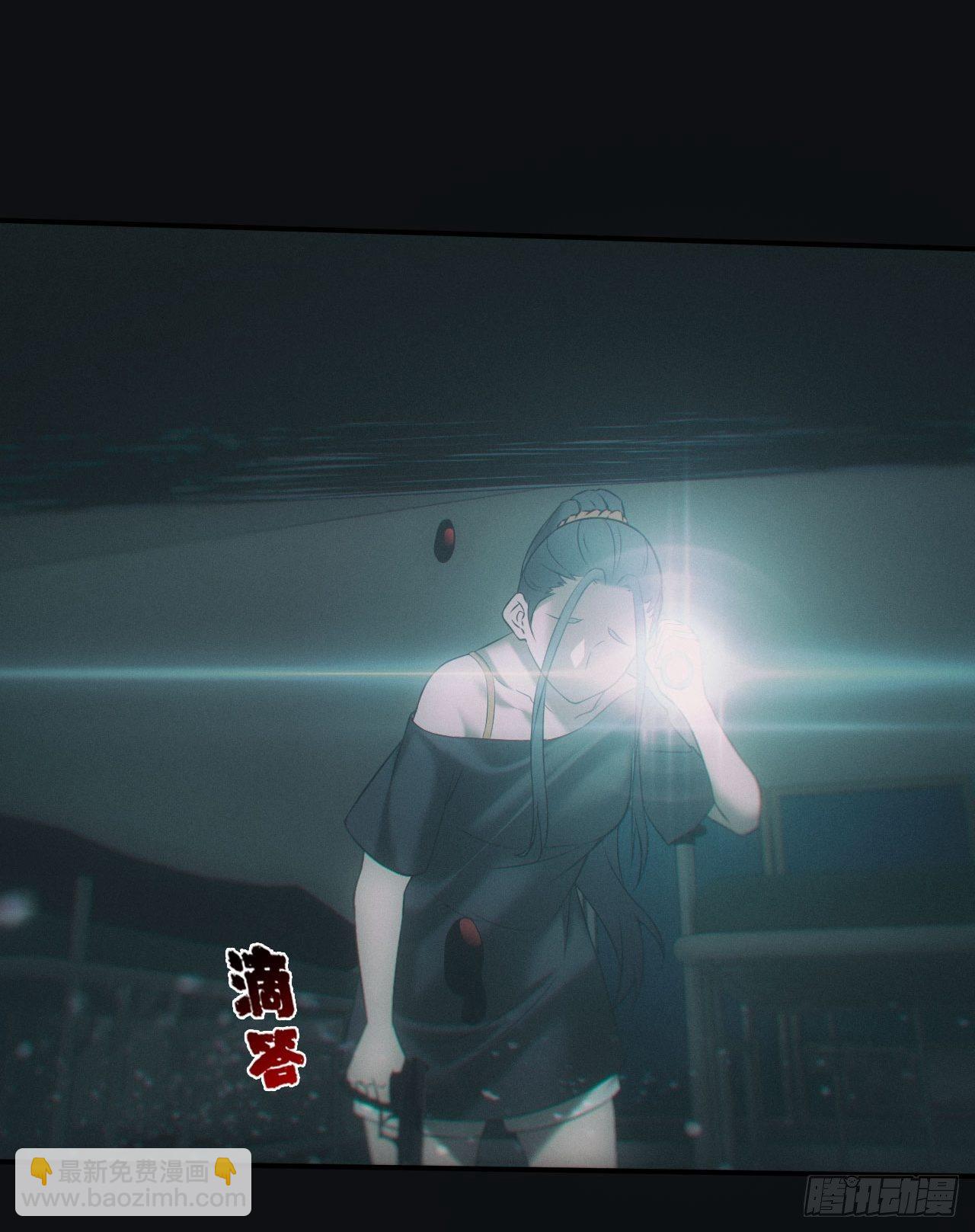 🍼都市捉妖人 消失的尸体 第14页