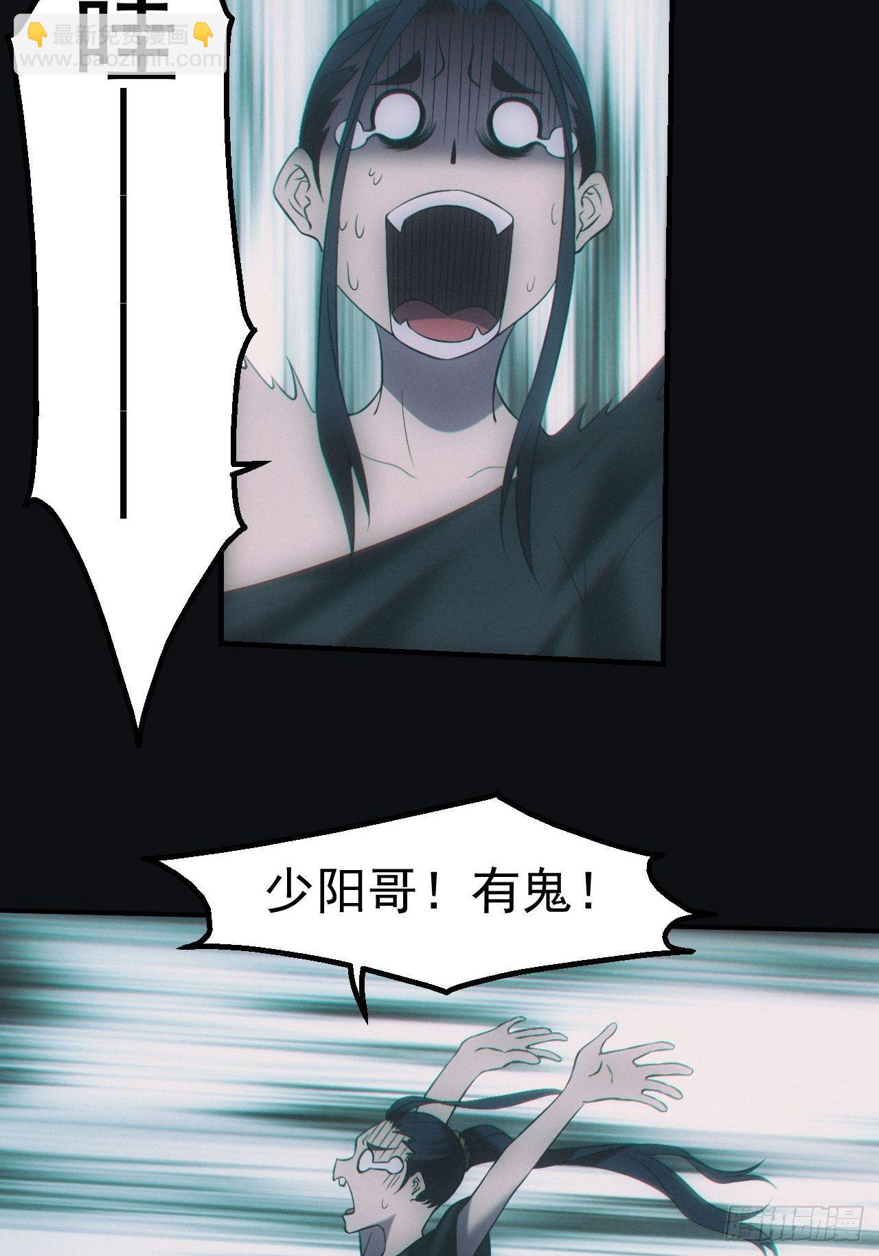 🍼都市捉妖人 消失的尸体 第16页