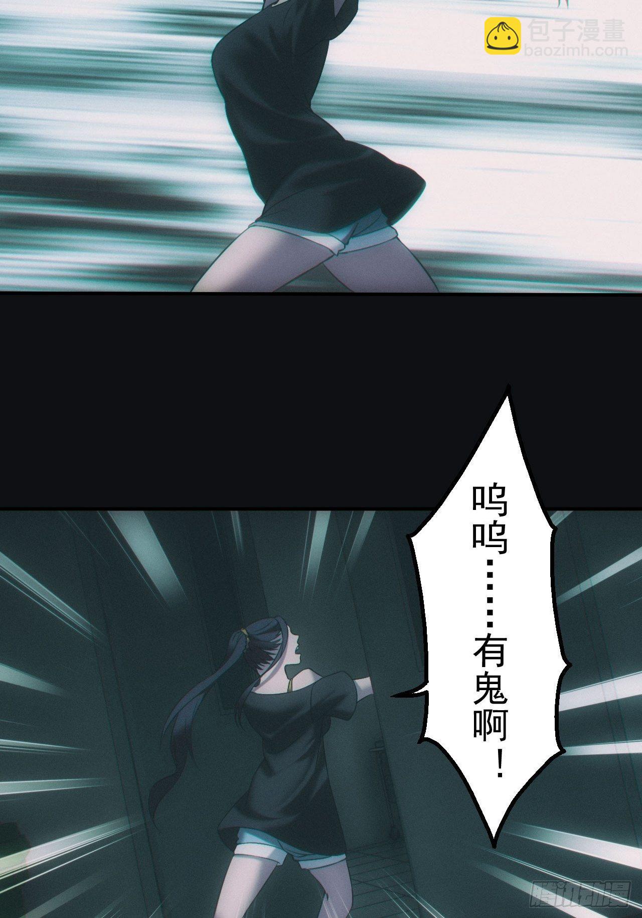 🍼都市捉妖人 消失的尸体 第17页
