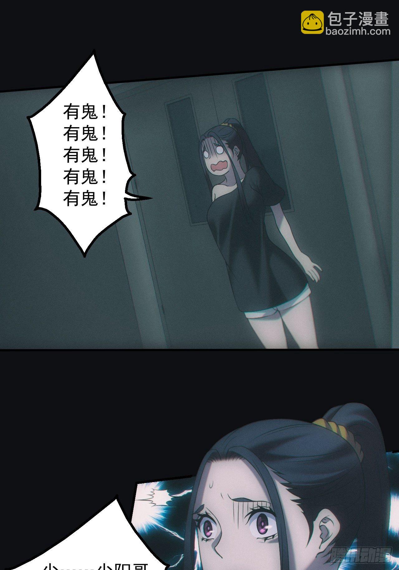 🍼都市捉妖人 消失的尸体 第19页