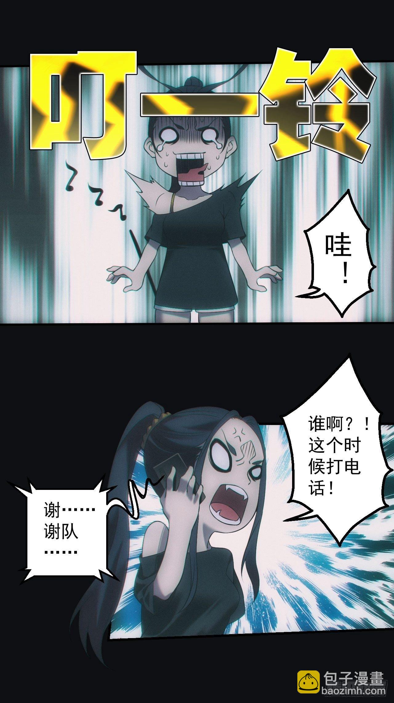 🍼都市捉妖人 消失的尸体 第2页
