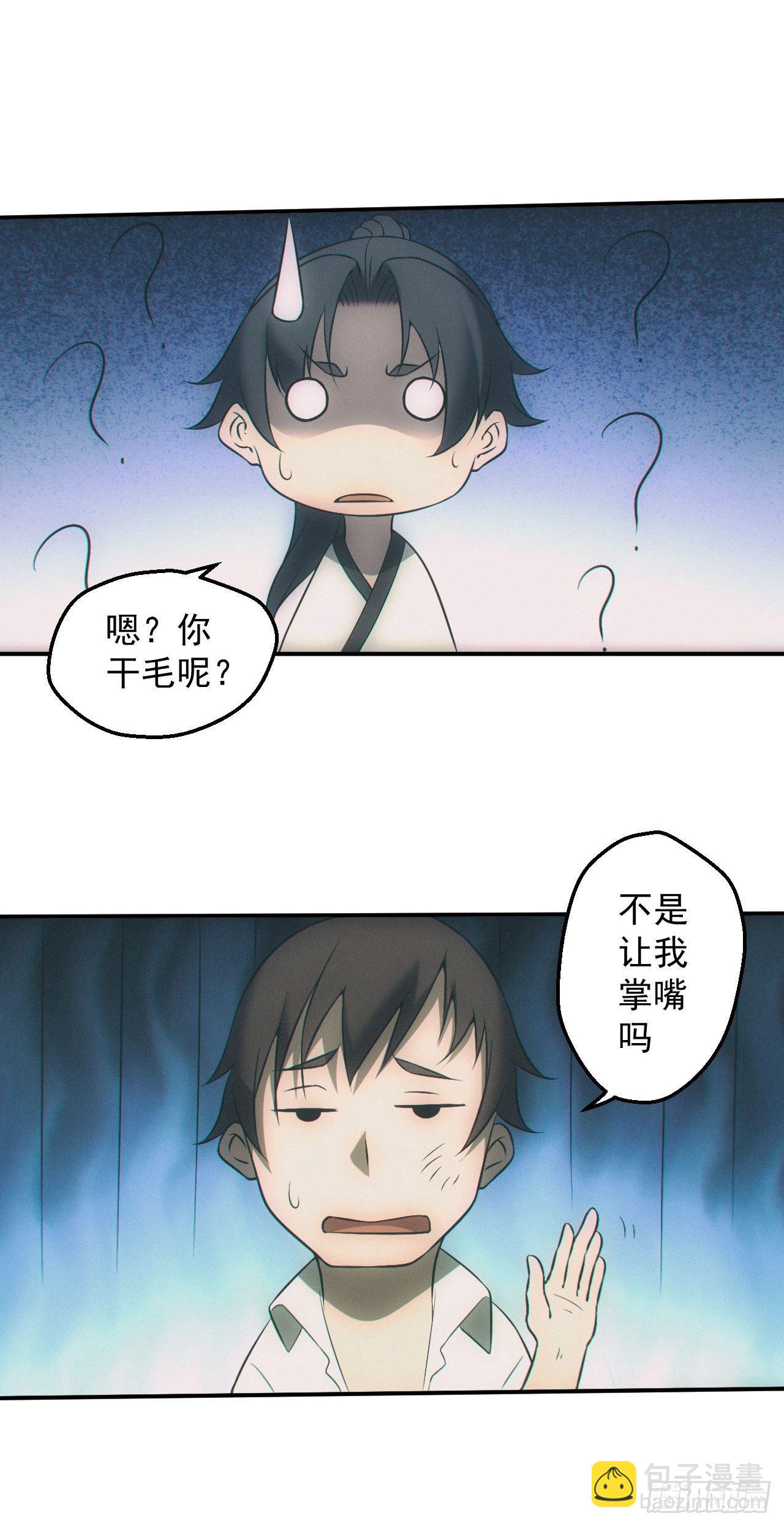 🍼都市捉妖人 雕像 第10页