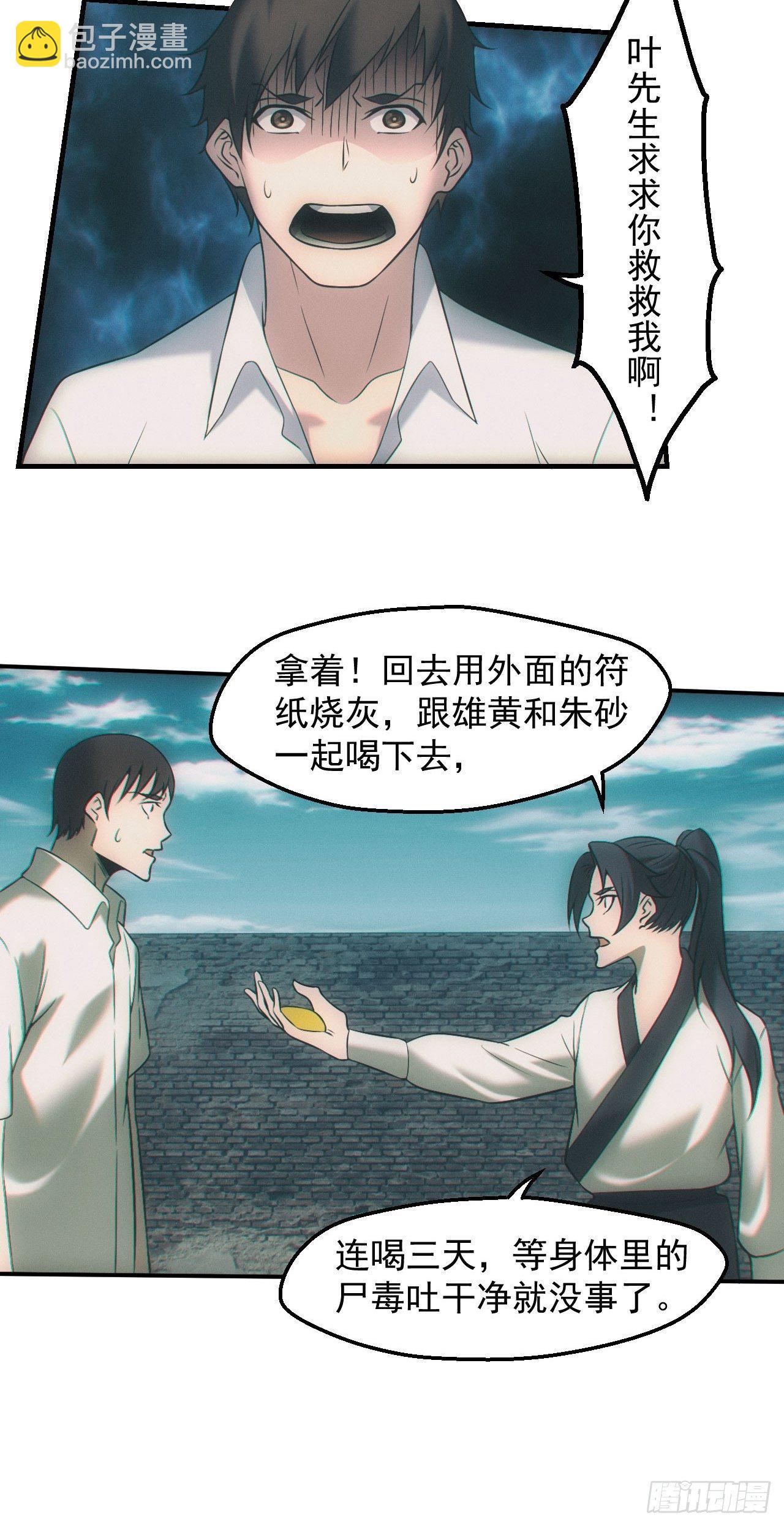 🍼都市捉妖人 雕像 第13页