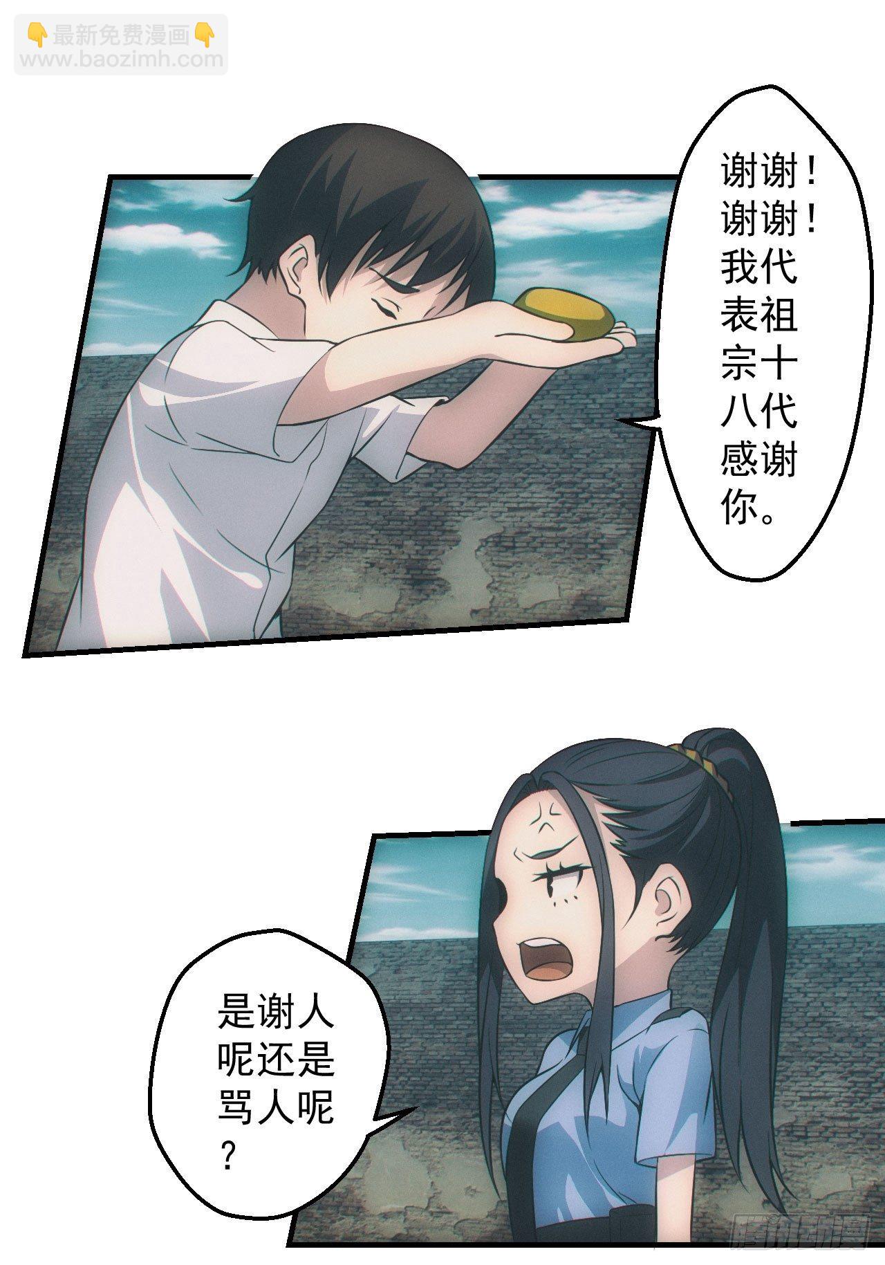 🍼都市捉妖人 雕像 第14页