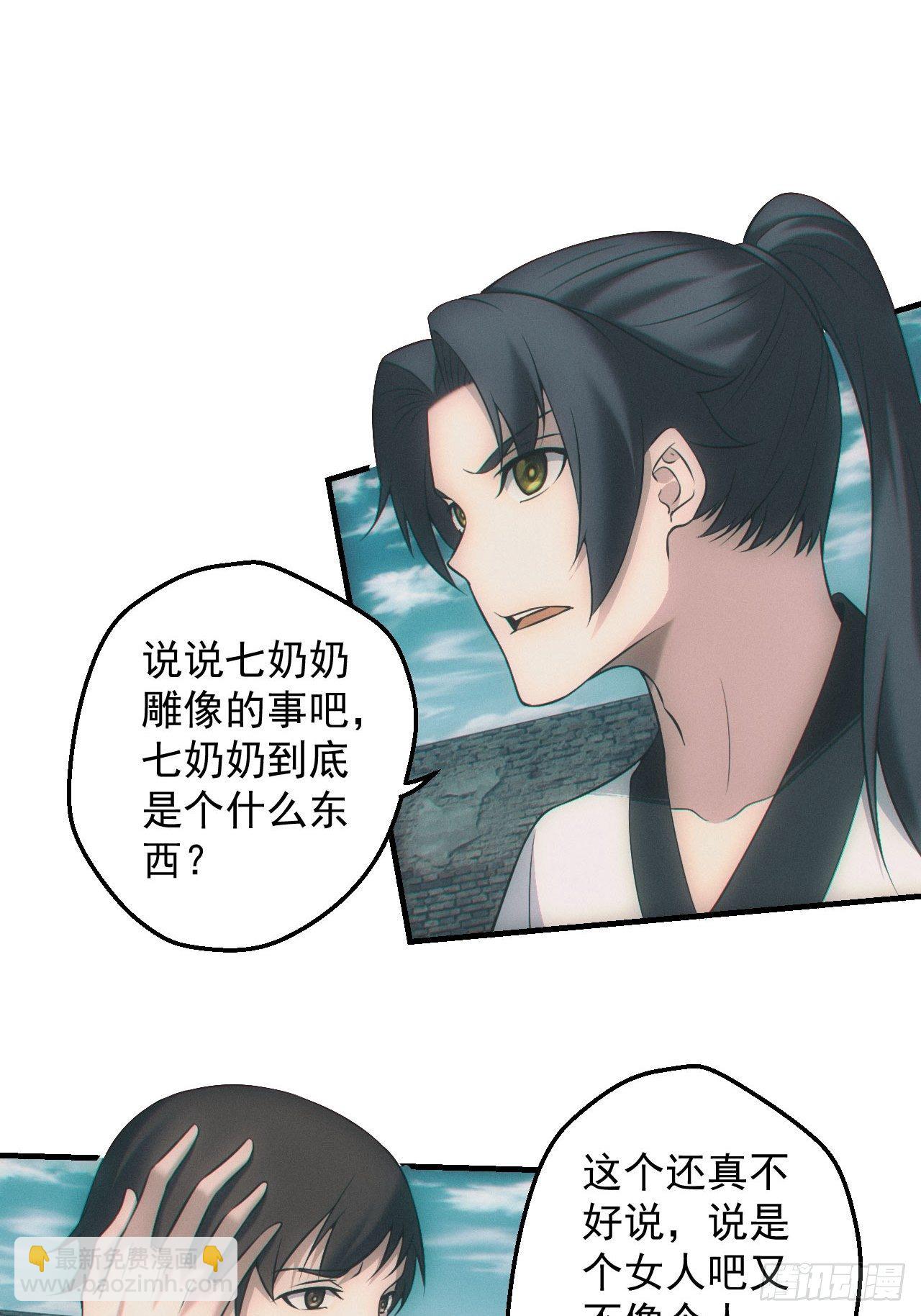 🍼都市捉妖人 雕像 第15页