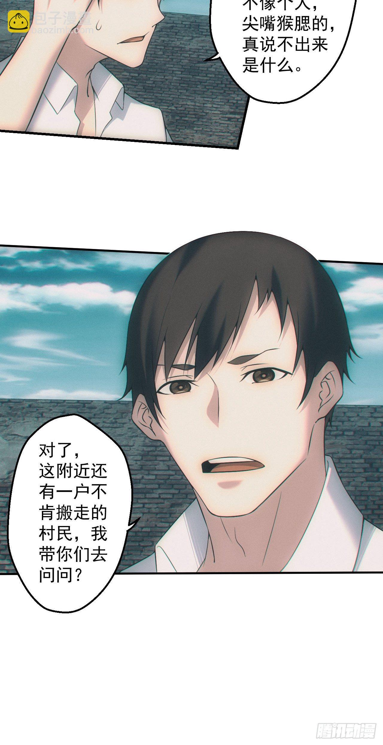 🍼都市捉妖人 雕像 第16页