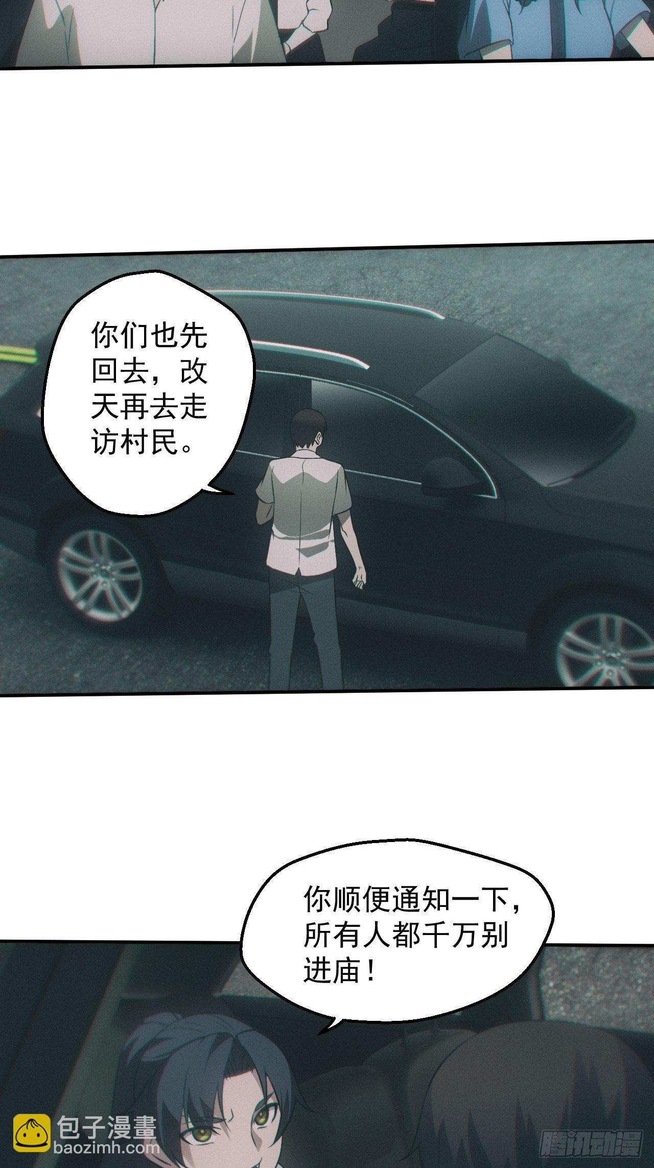 🍼都市捉妖人 雕像 第18页