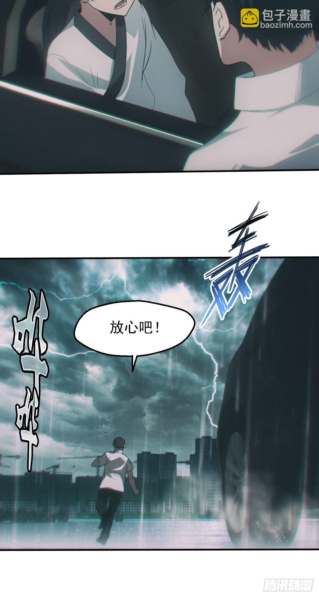 🍼都市捉妖人 雕像 第19页