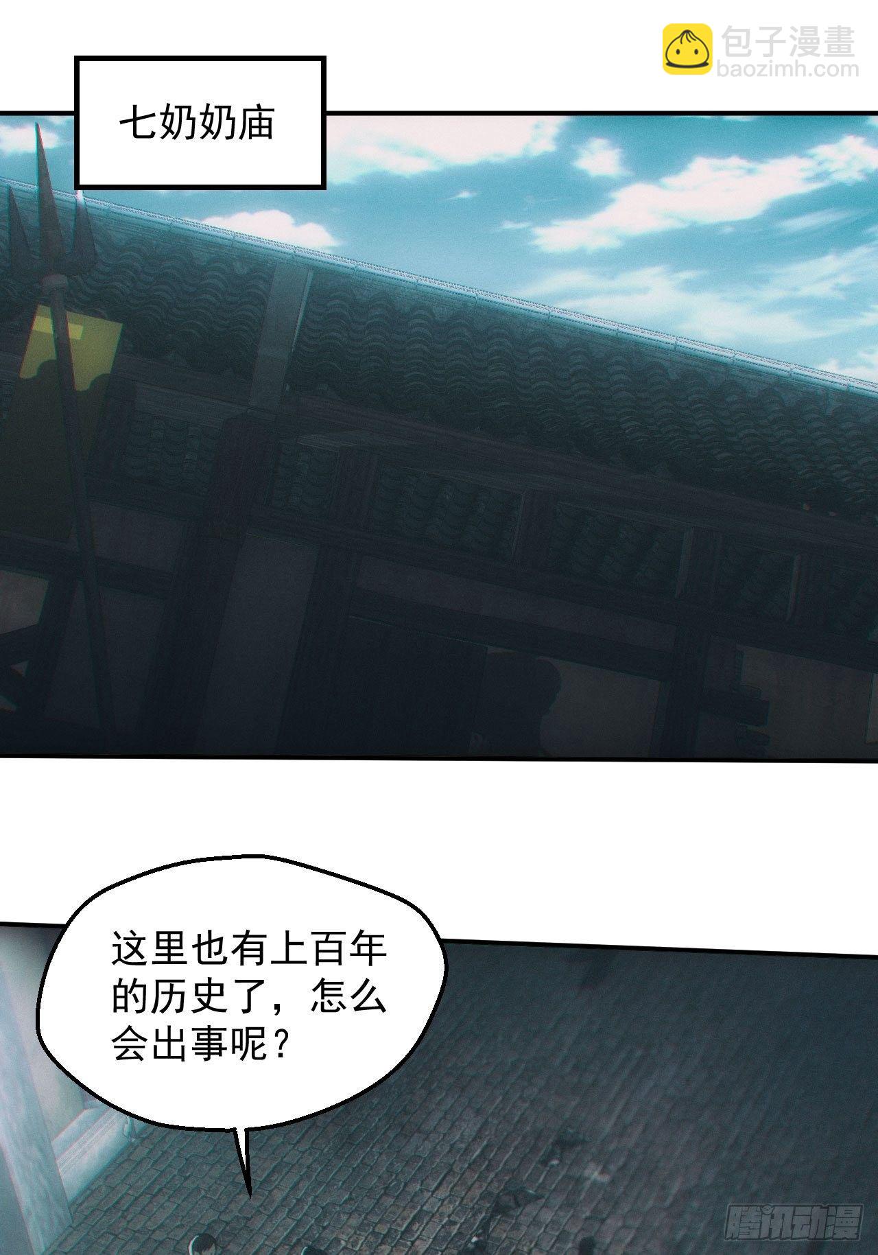 🍼都市捉妖人 雕像 第2页