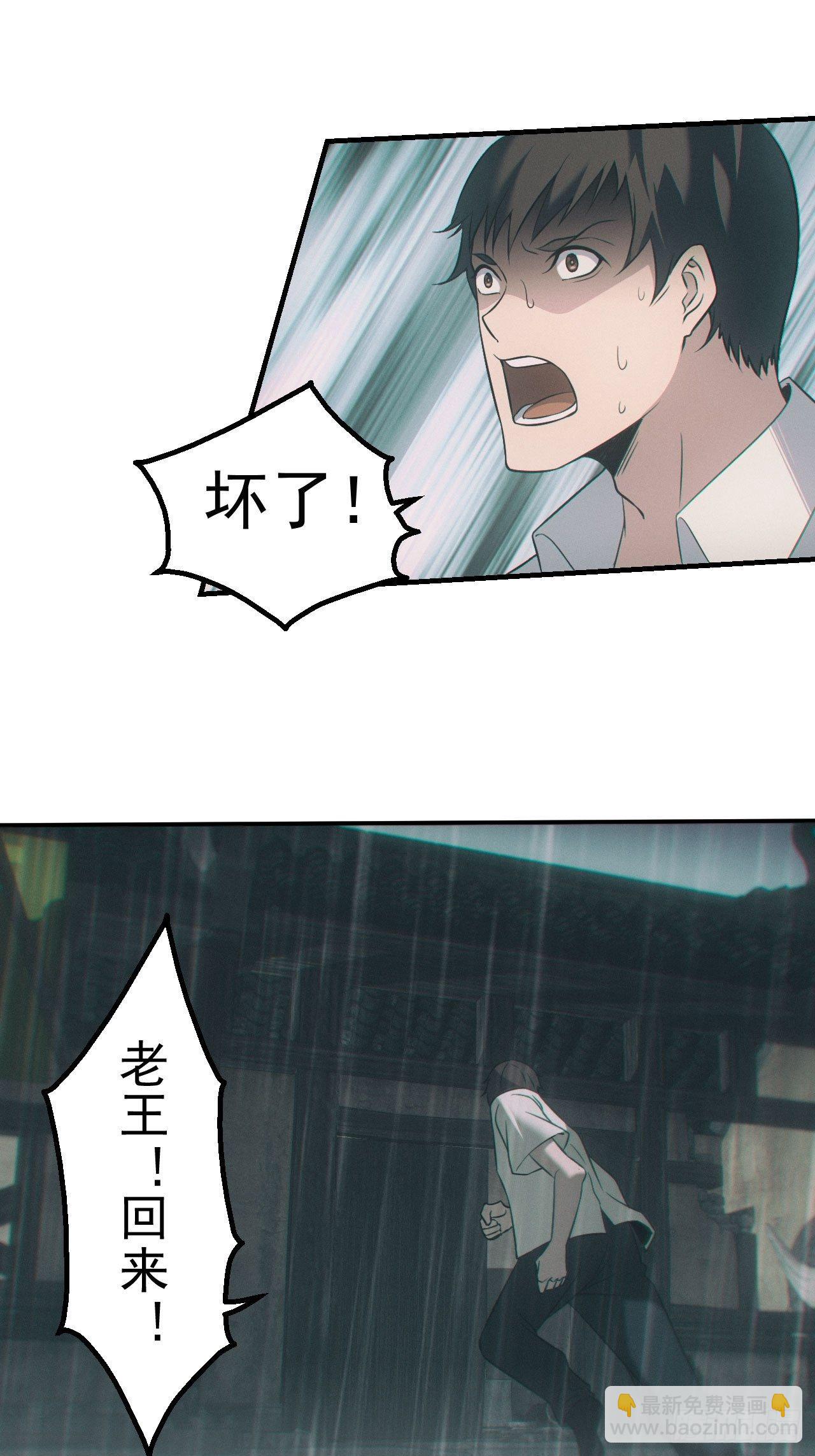 🍼都市捉妖人 雕像 第23页