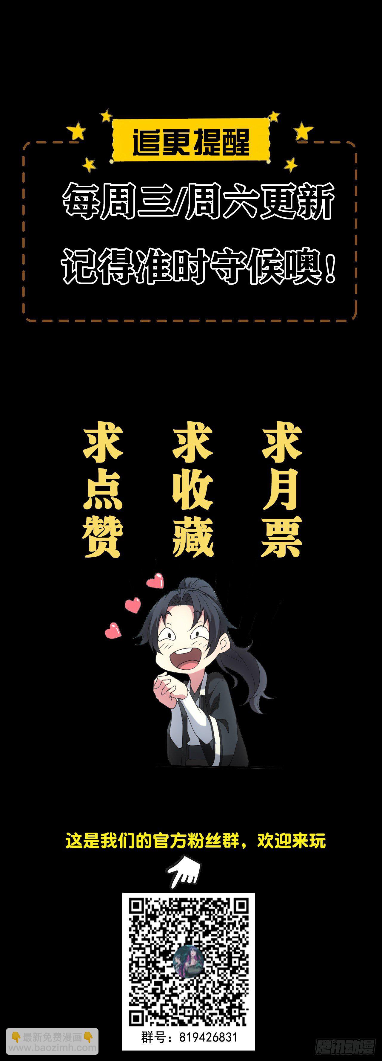 🍼都市捉妖人 契约 第28页